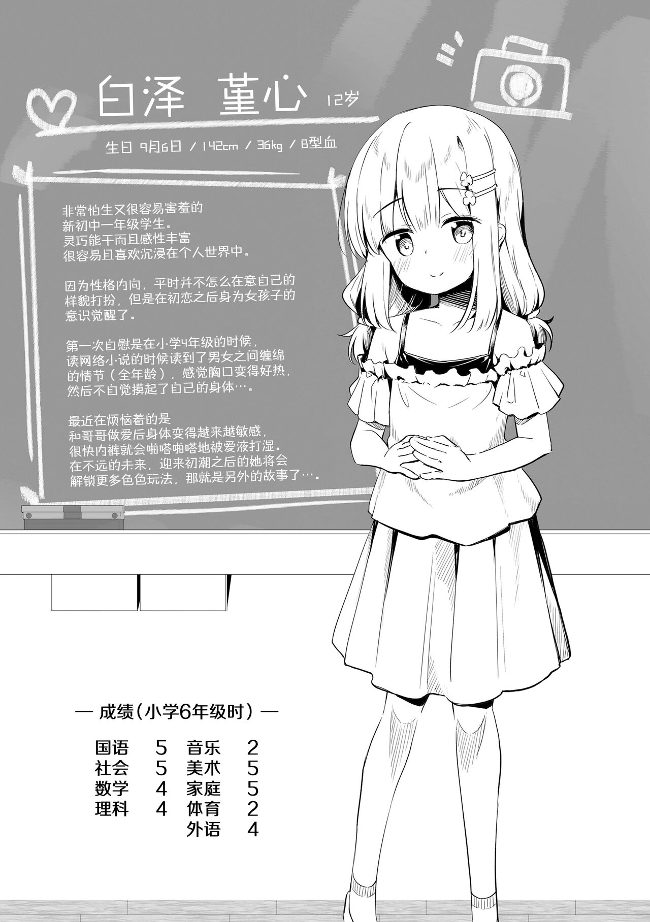 [ぴらそん] 只属于你的果实 [中国翻译] [无修正] [DL版]