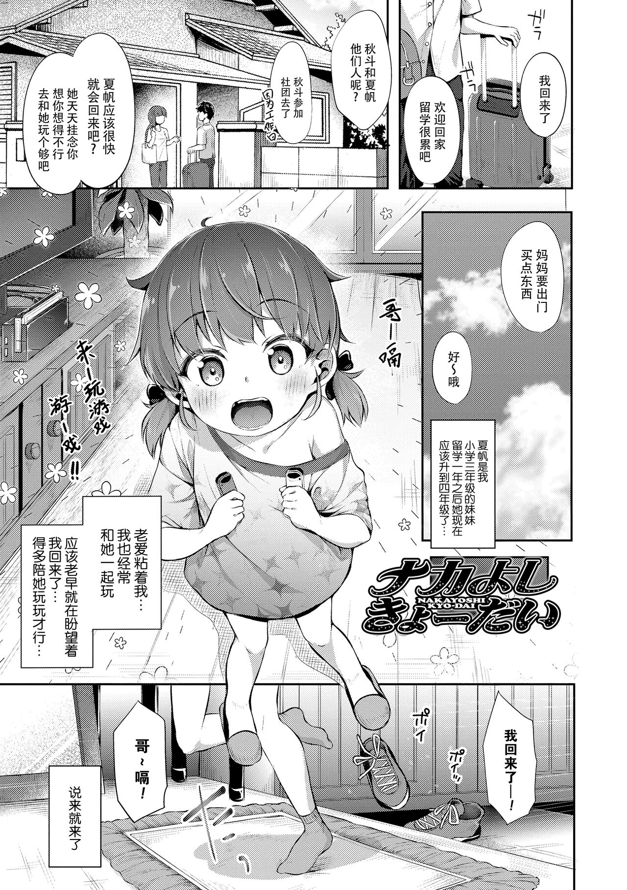 [ぴらそん] 只属于你的果实 [中国翻译] [无修正] [DL版]
