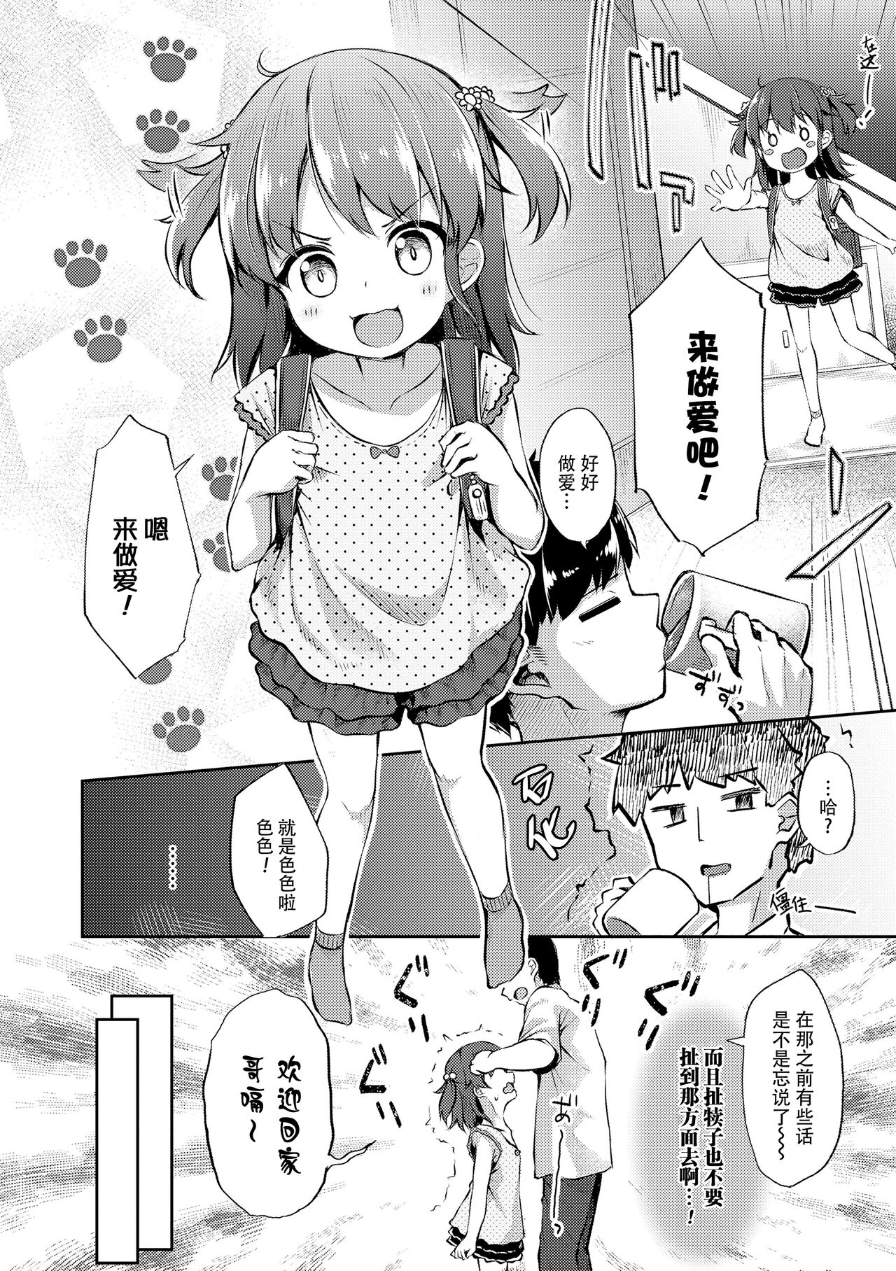 [ぴらそん] 只属于你的果实 [中国翻译] [无修正] [DL版]
