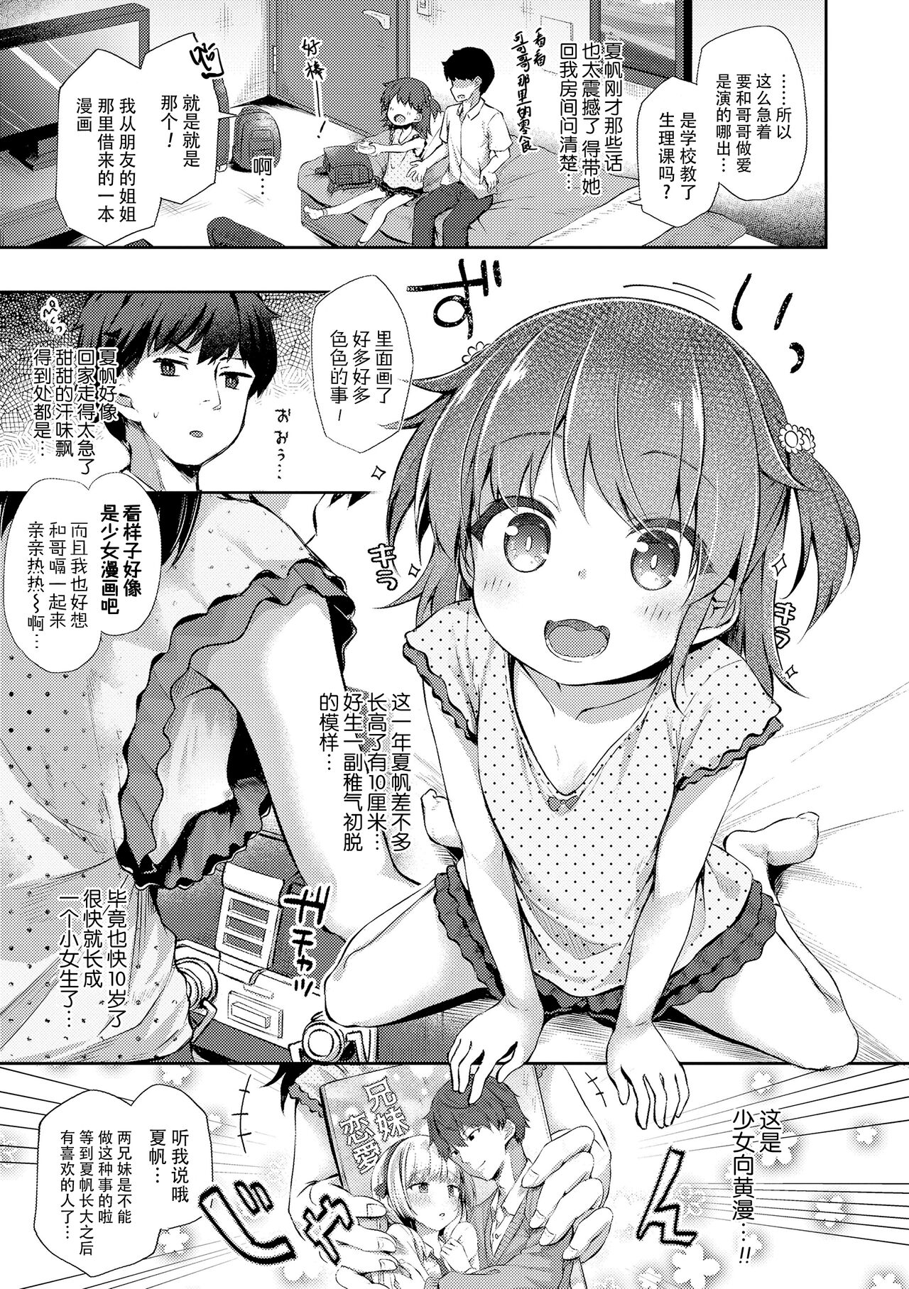 [ぴらそん] 只属于你的果实 [中国翻译] [无修正] [DL版]