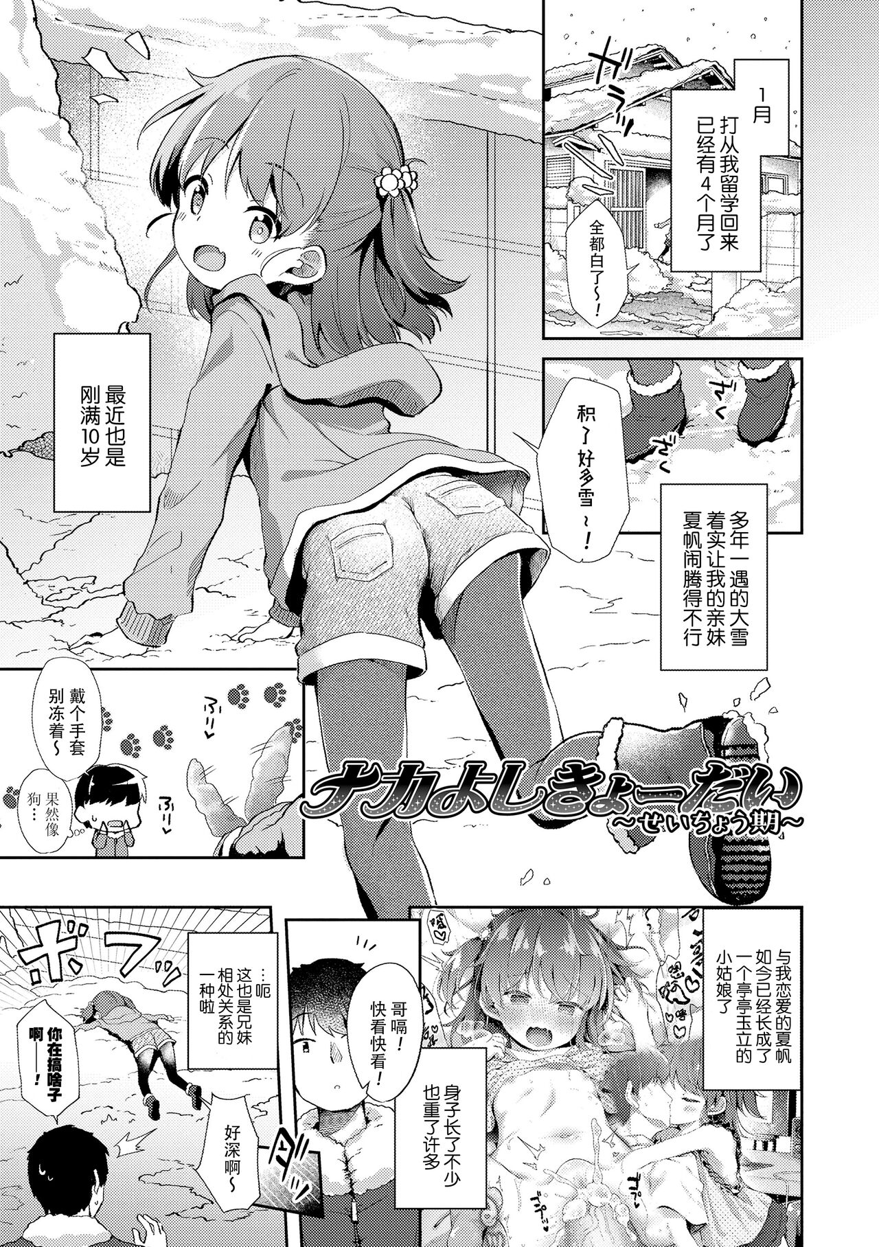[ぴらそん] 只属于你的果实 [中国翻译] [无修正] [DL版]