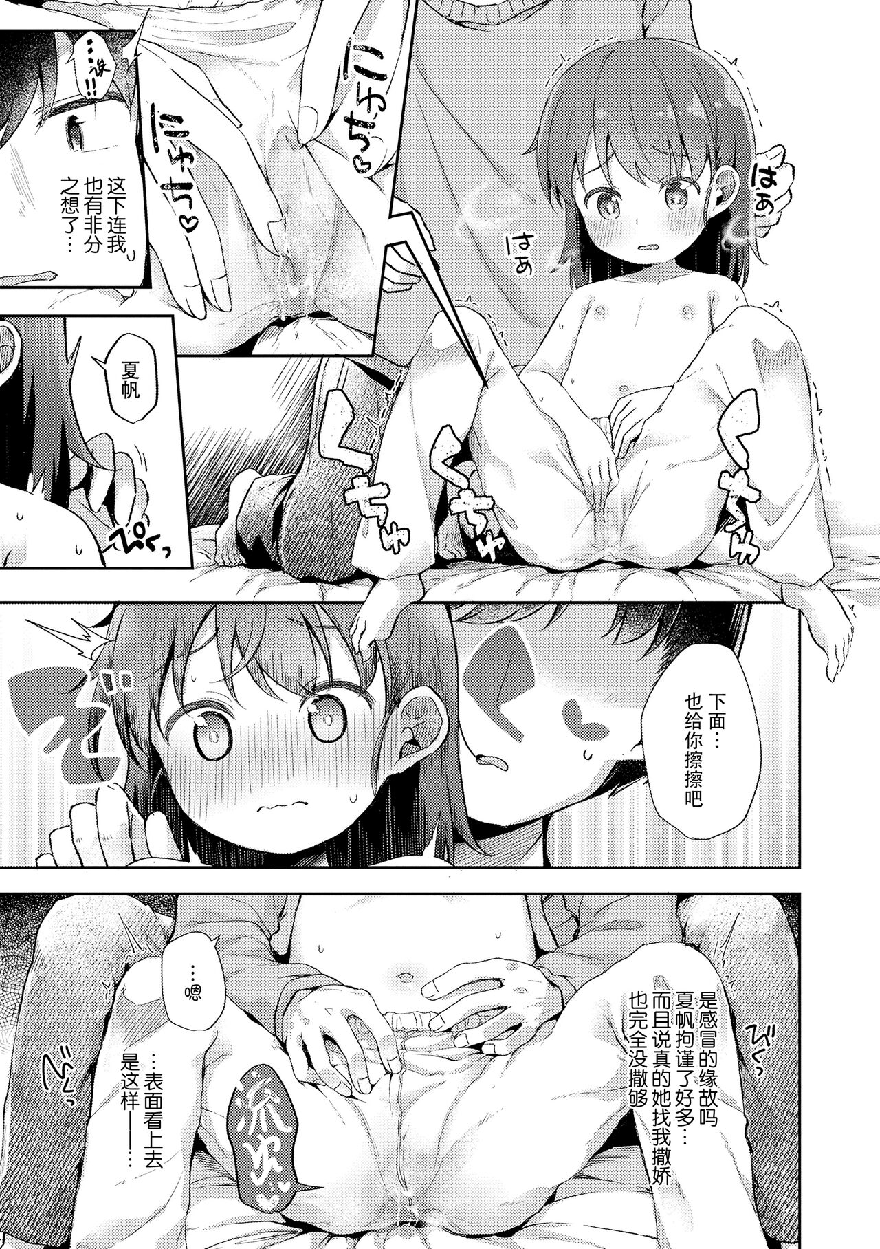 [ぴらそん] 只属于你的果实 [中国翻译] [无修正] [DL版]