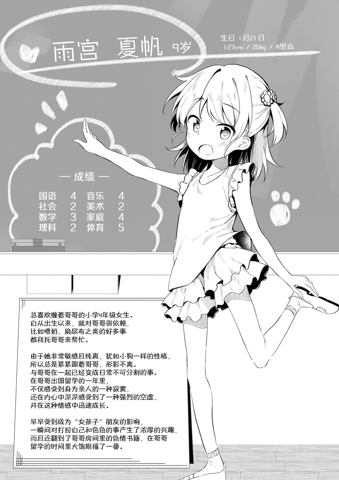 [ぴらそん] 只属于你的果实 [中国翻译] [无修正] [DL版]