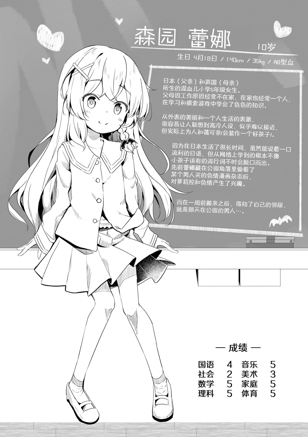 [ぴらそん] 只属于你的果实 [中国翻译] [无修正] [DL版]
