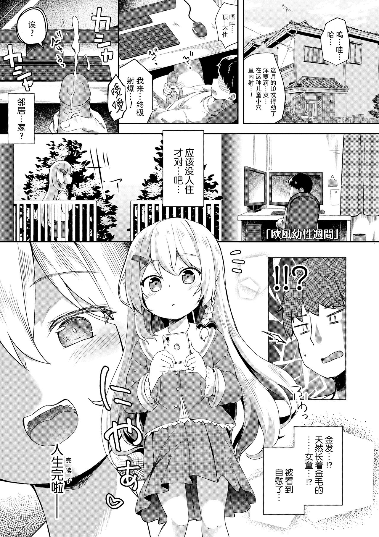 [ぴらそん] 只属于你的果实 [中国翻译] [无修正] [DL版]