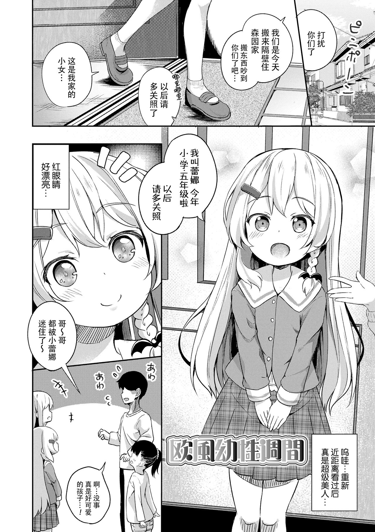 [ぴらそん] 只属于你的果实 [中国翻译] [无修正] [DL版]