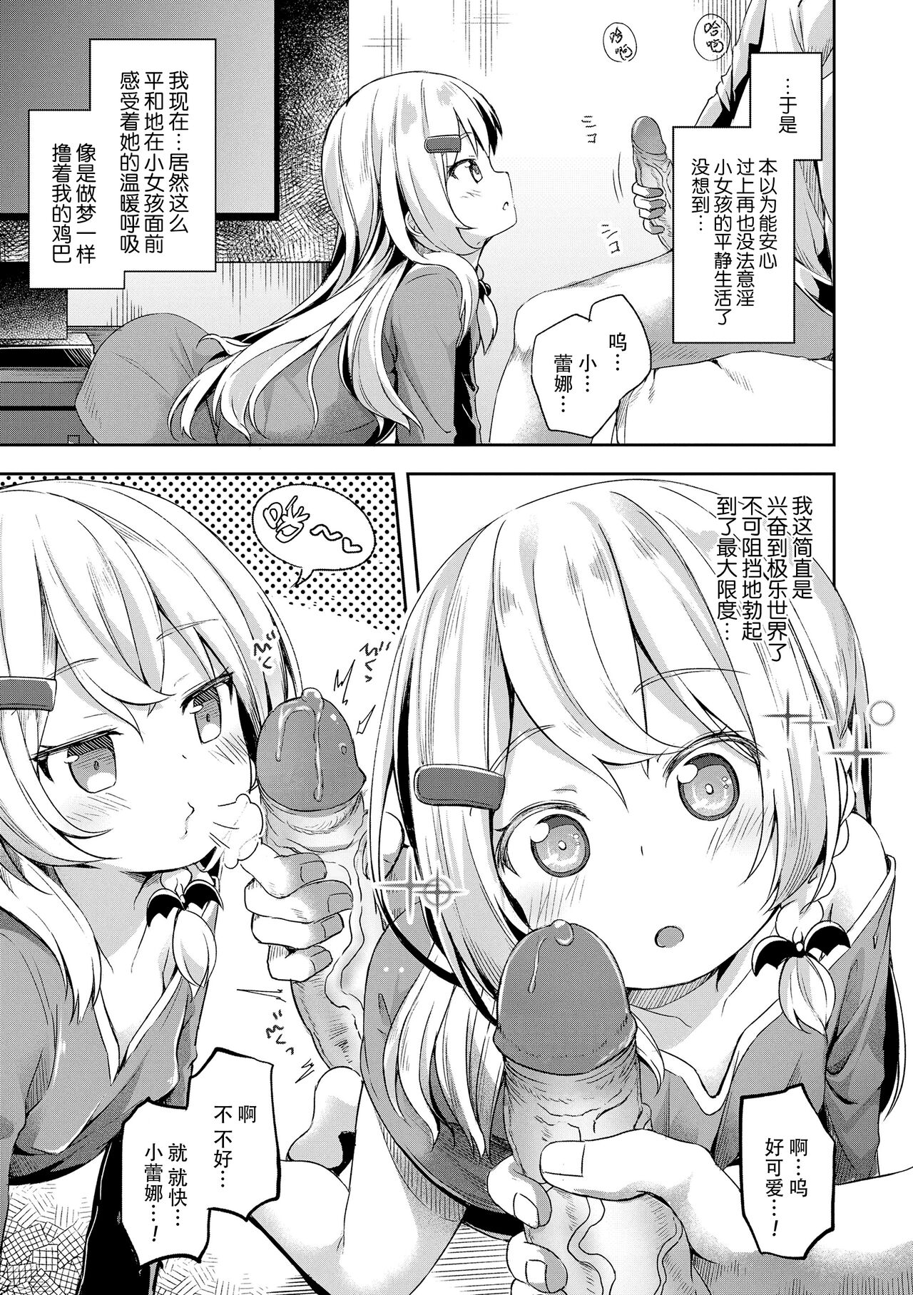 [ぴらそん] 只属于你的果实 [中国翻译] [无修正] [DL版]