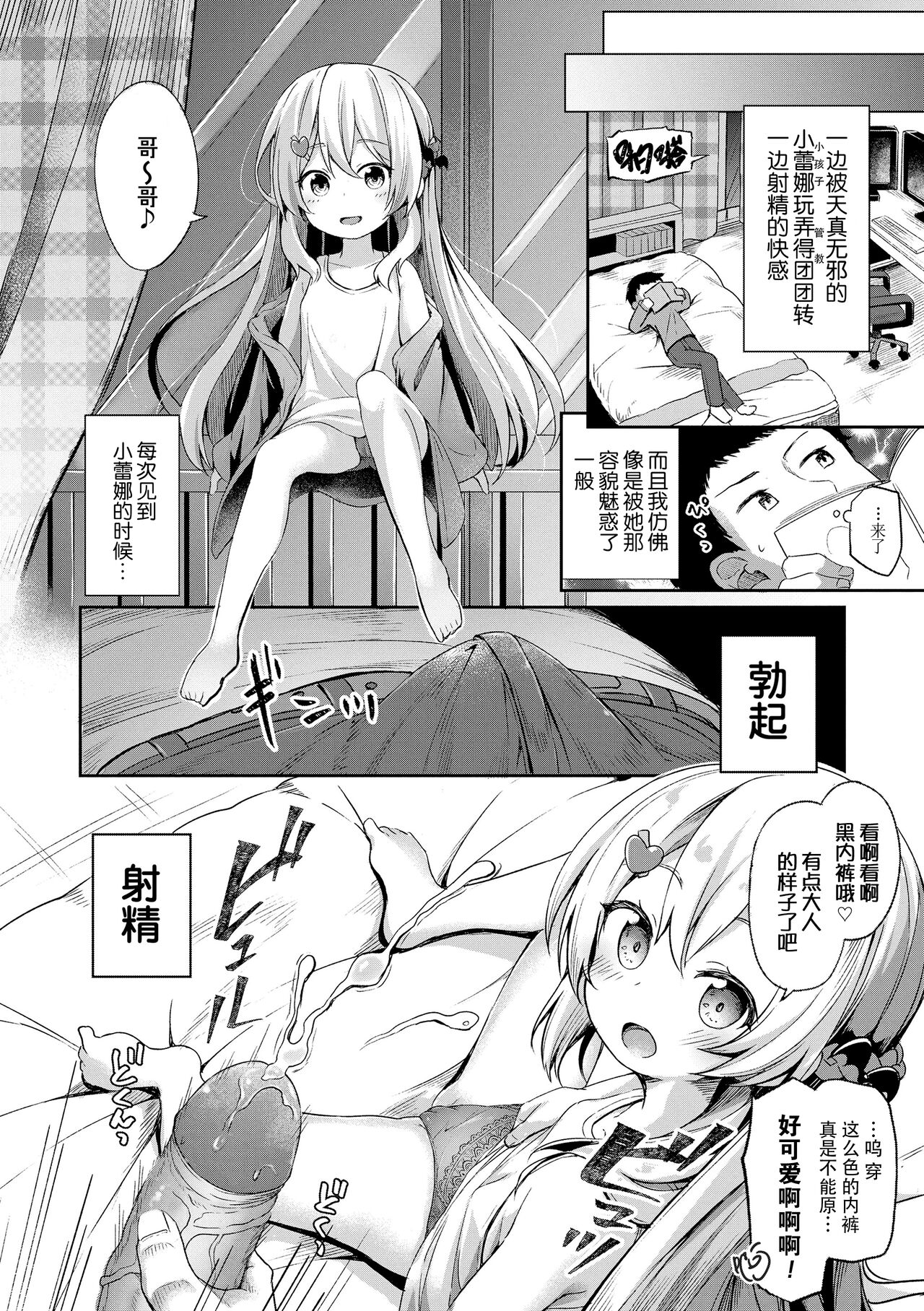 [ぴらそん] 只属于你的果实 [中国翻译] [无修正] [DL版]
