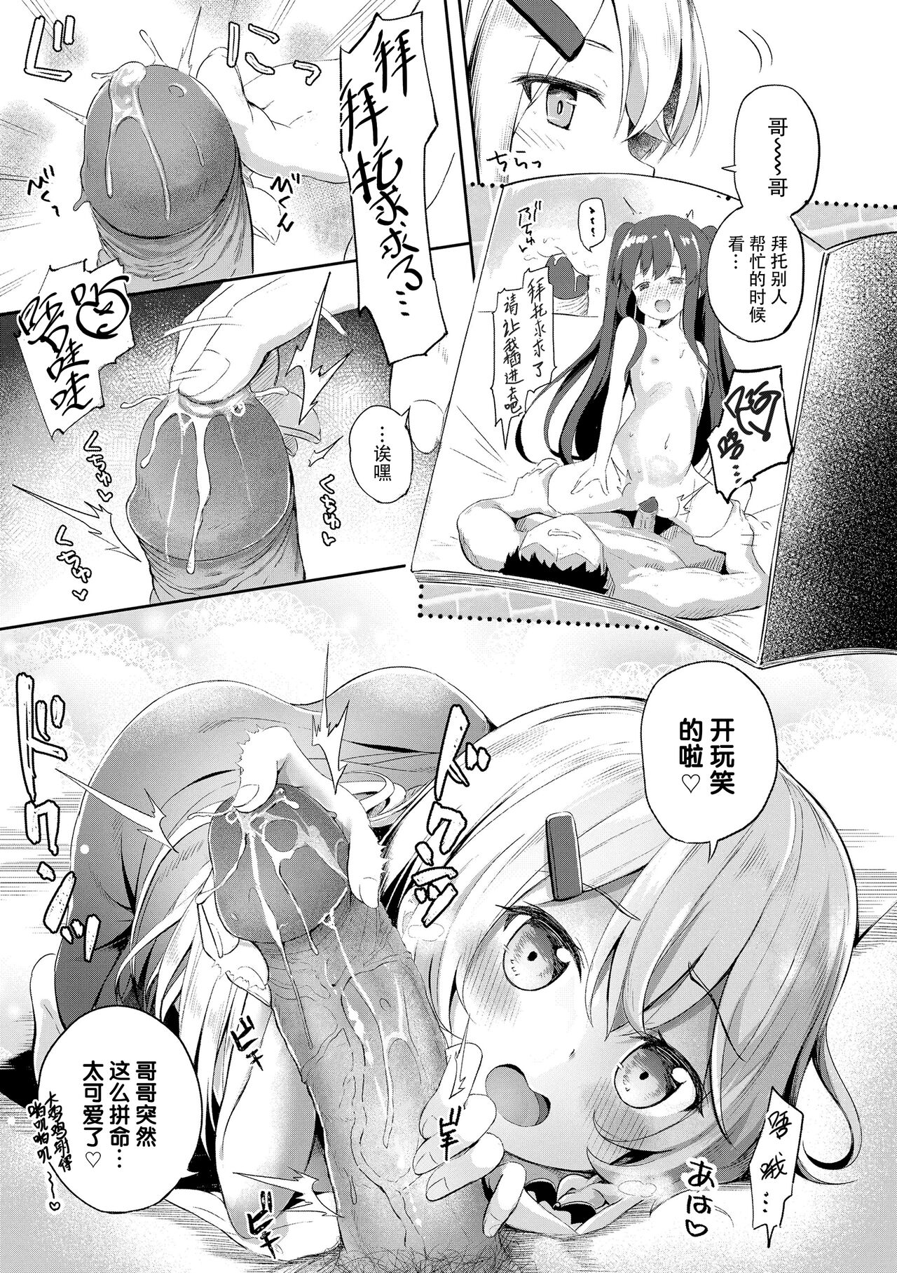 [ぴらそん] 只属于你的果实 [中国翻译] [无修正] [DL版]