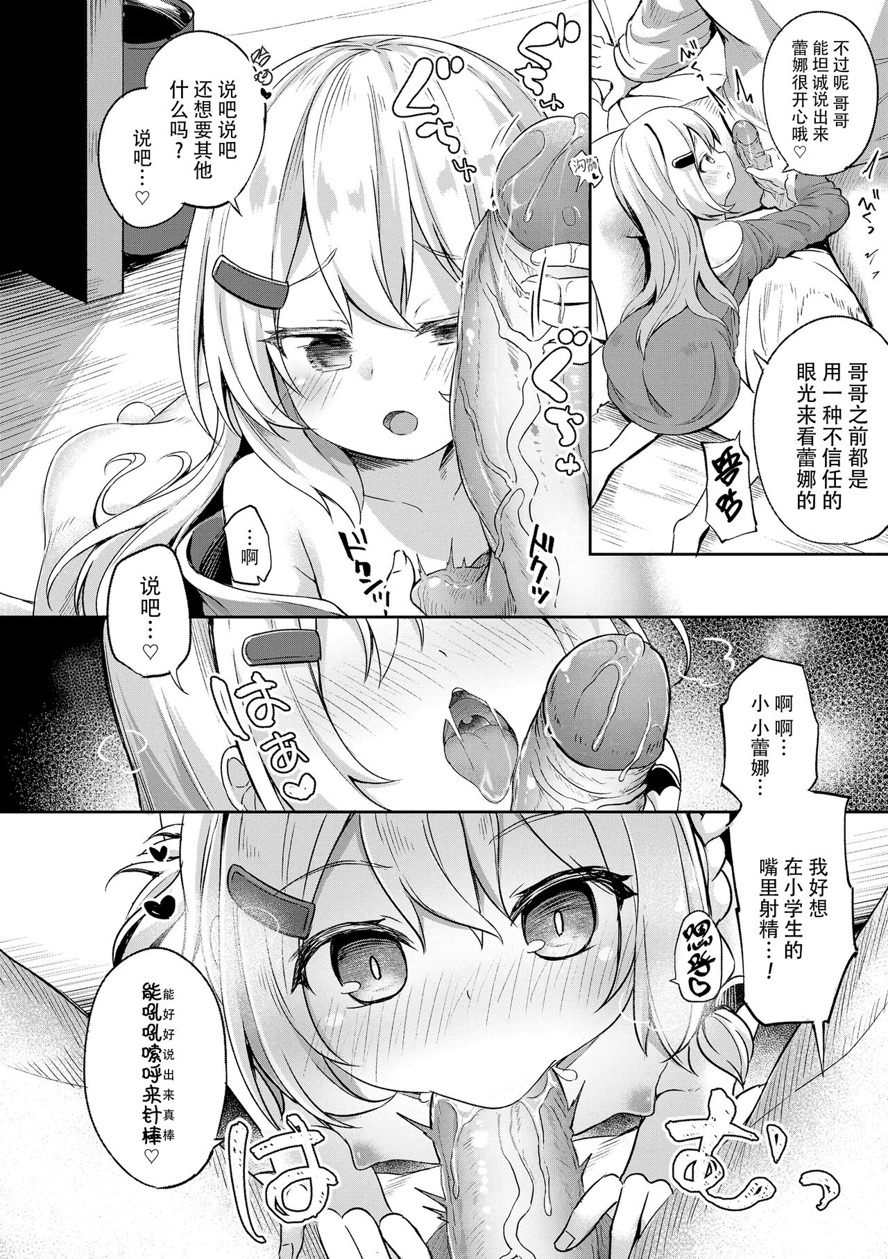 [ぴらそん] 只属于你的果实 [中国翻译] [无修正] [DL版]