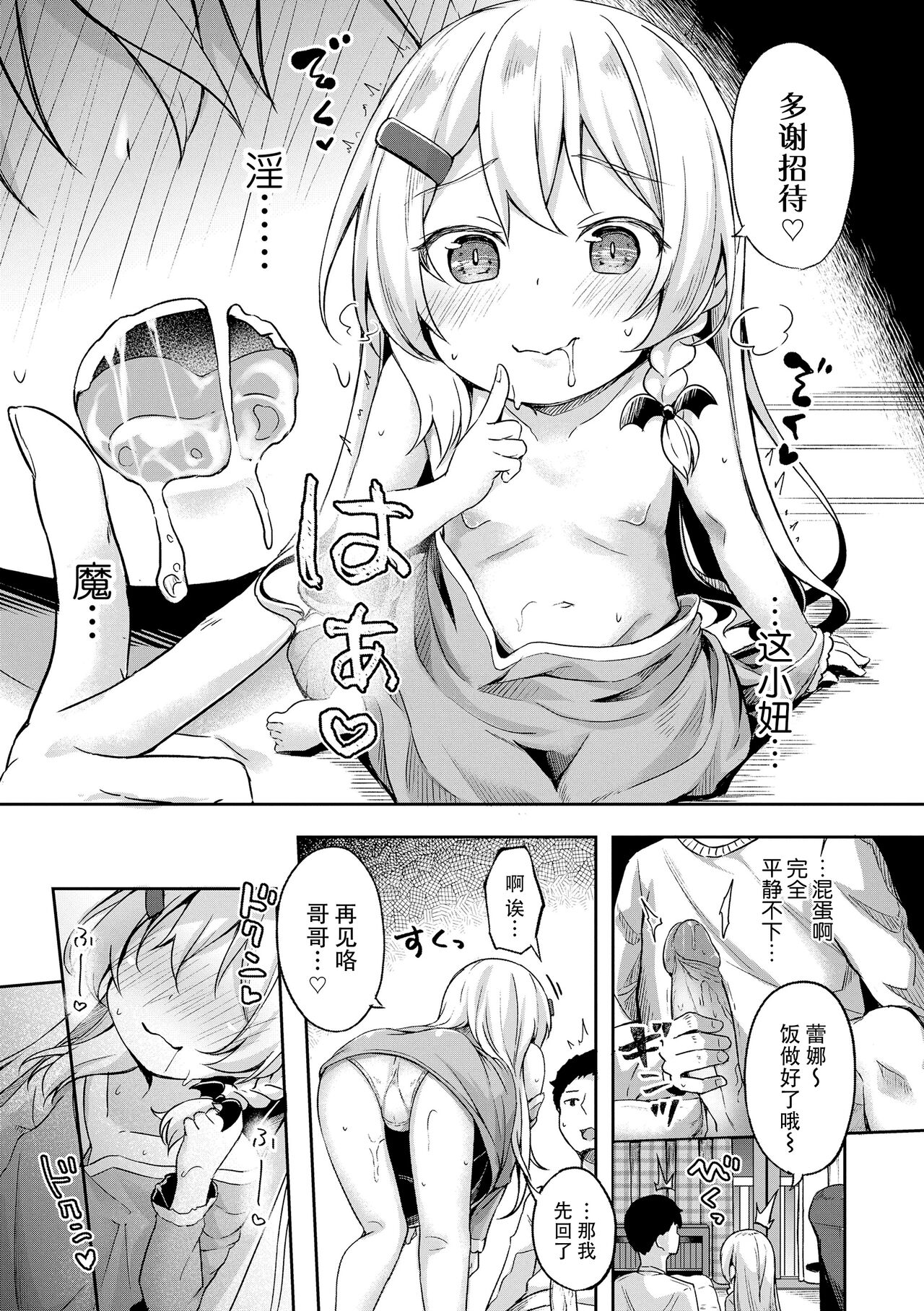 [ぴらそん] 只属于你的果实 [中国翻译] [无修正] [DL版]