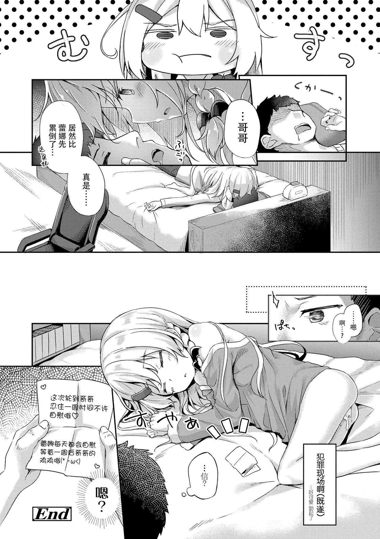 [ぴらそん] 只属于你的果实 [中国翻译] [无修正] [DL版]