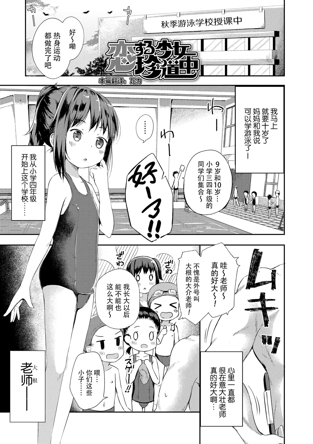 [ぴらそん] 只属于你的果实 [中国翻译] [无修正] [DL版]