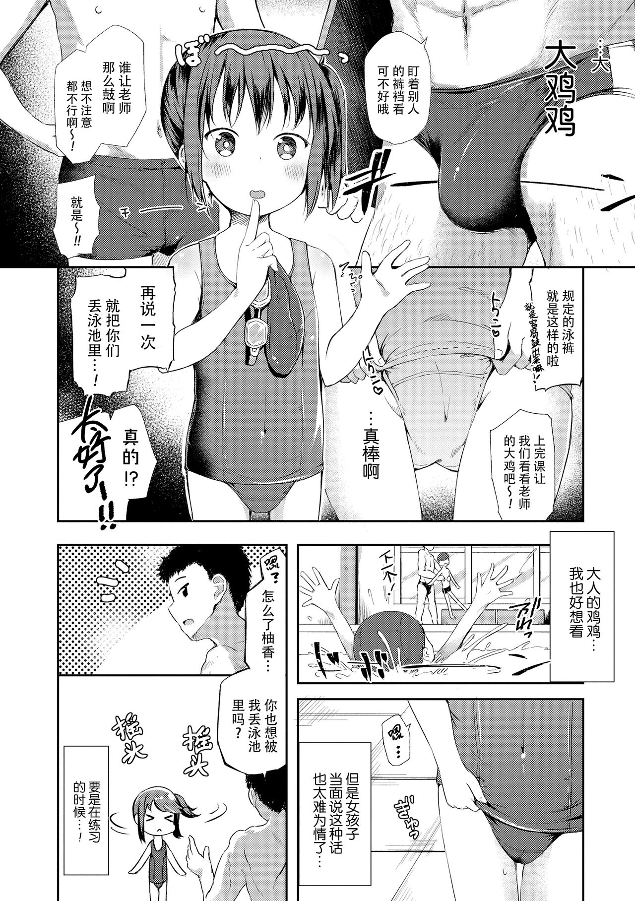 [ぴらそん] 只属于你的果实 [中国翻译] [无修正] [DL版]