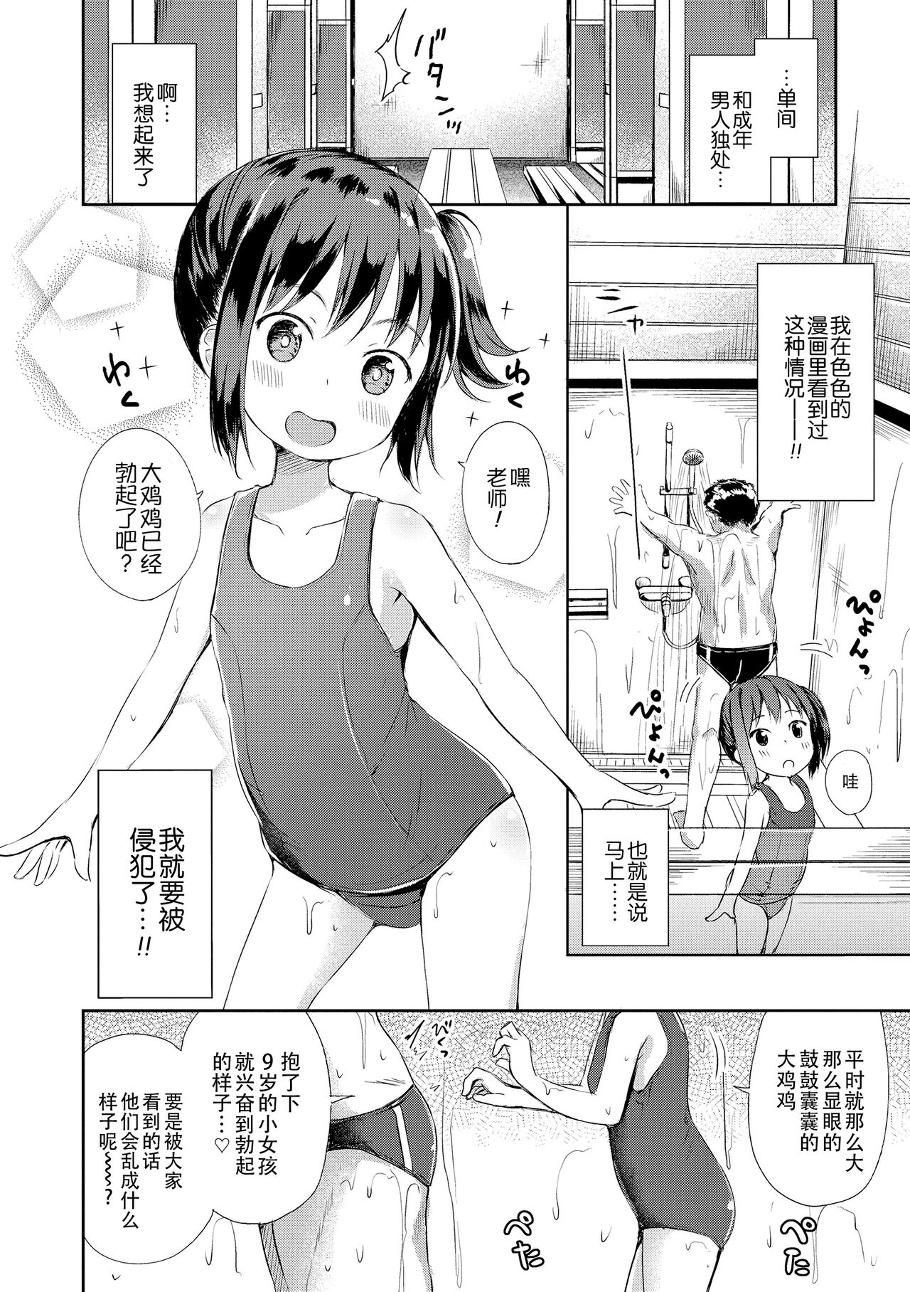 [ぴらそん] 只属于你的果实 [中国翻译] [无修正] [DL版]