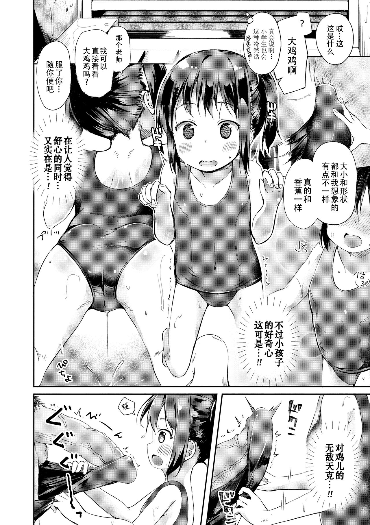 [ぴらそん] 只属于你的果实 [中国翻译] [无修正] [DL版]