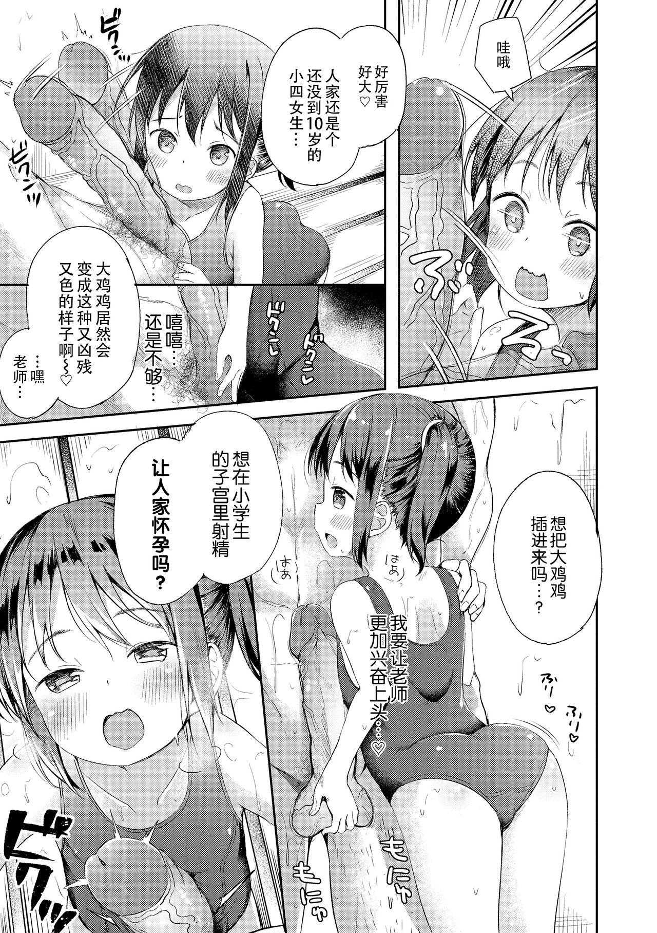 [ぴらそん] 只属于你的果实 [中国翻译] [无修正] [DL版]