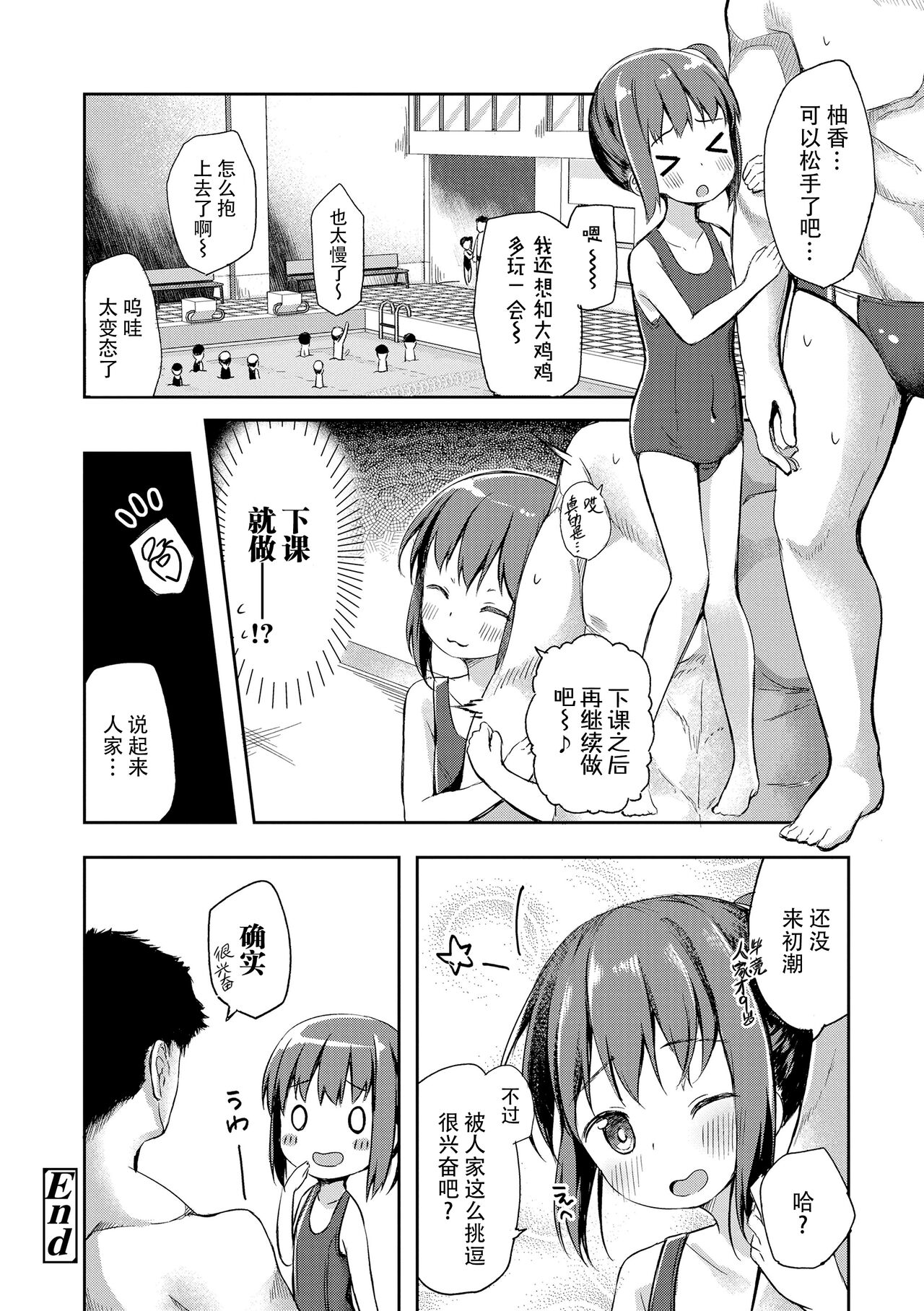 [ぴらそん] 只属于你的果实 [中国翻译] [无修正] [DL版]