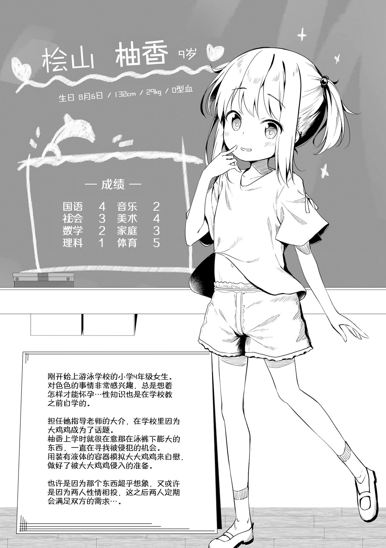 [ぴらそん] 只属于你的果实 [中国翻译] [无修正] [DL版]