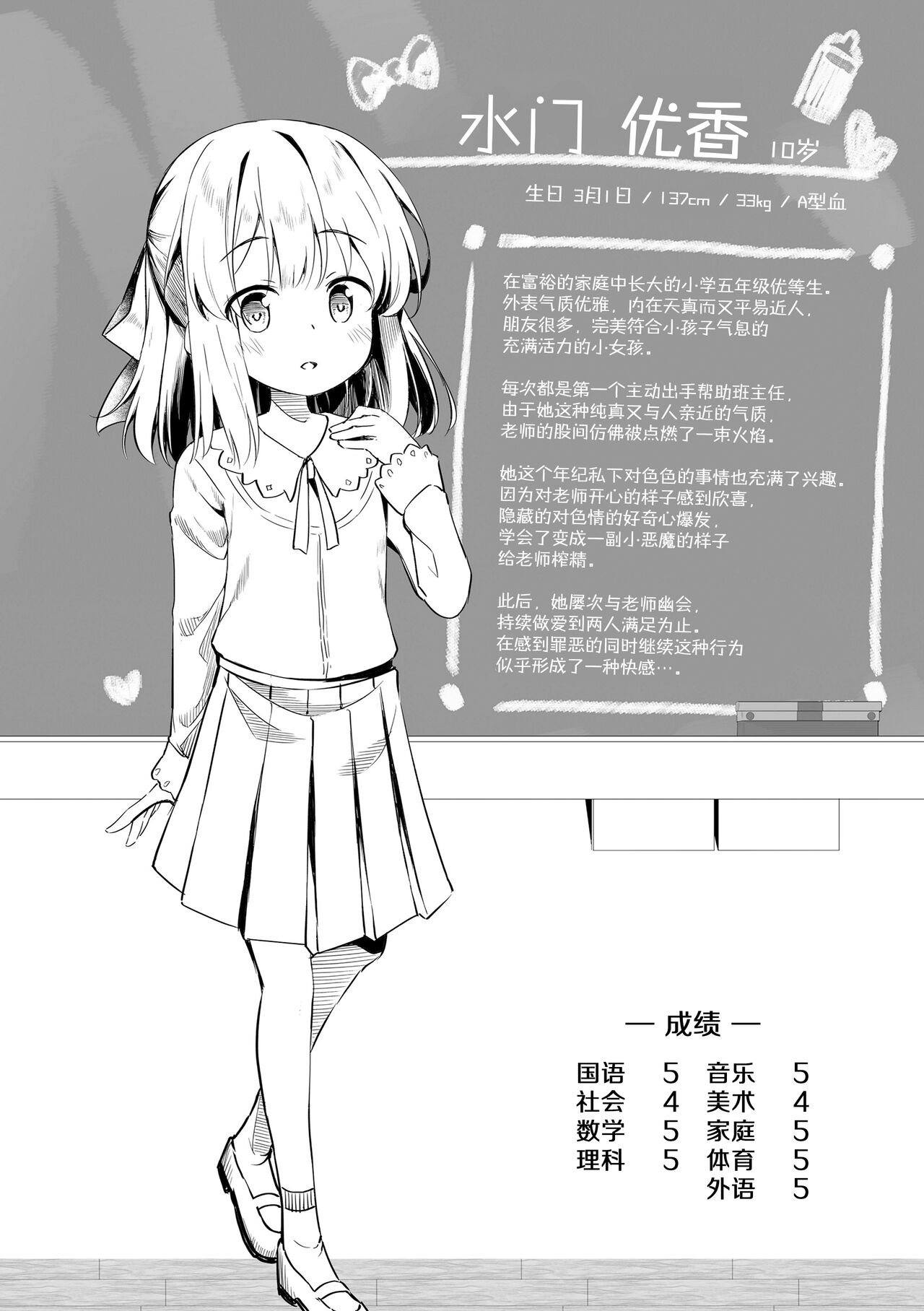 [ぴらそん] 只属于你的果实 [中国翻译] [无修正] [DL版]