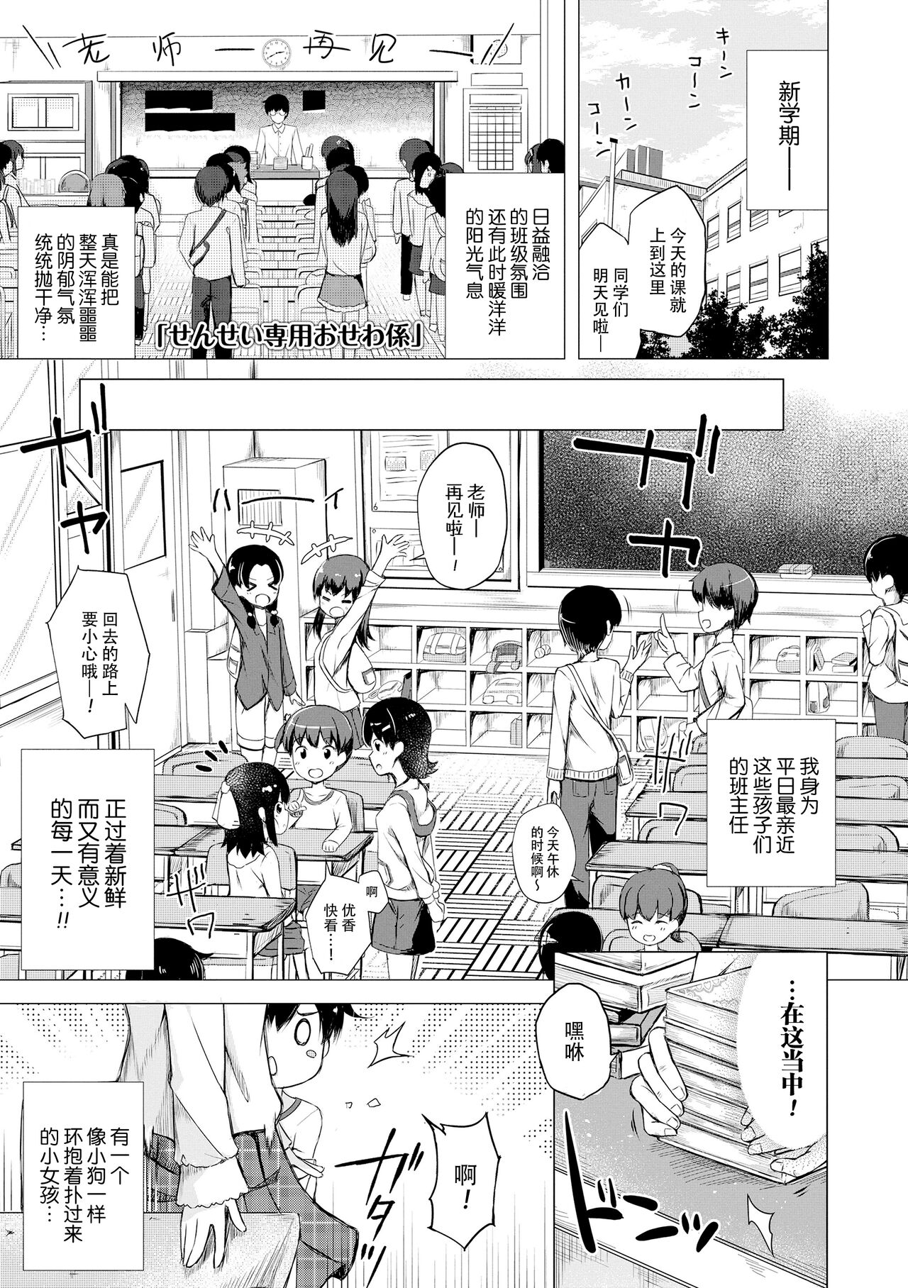 [ぴらそん] 只属于你的果实 [中国翻译] [无修正] [DL版]