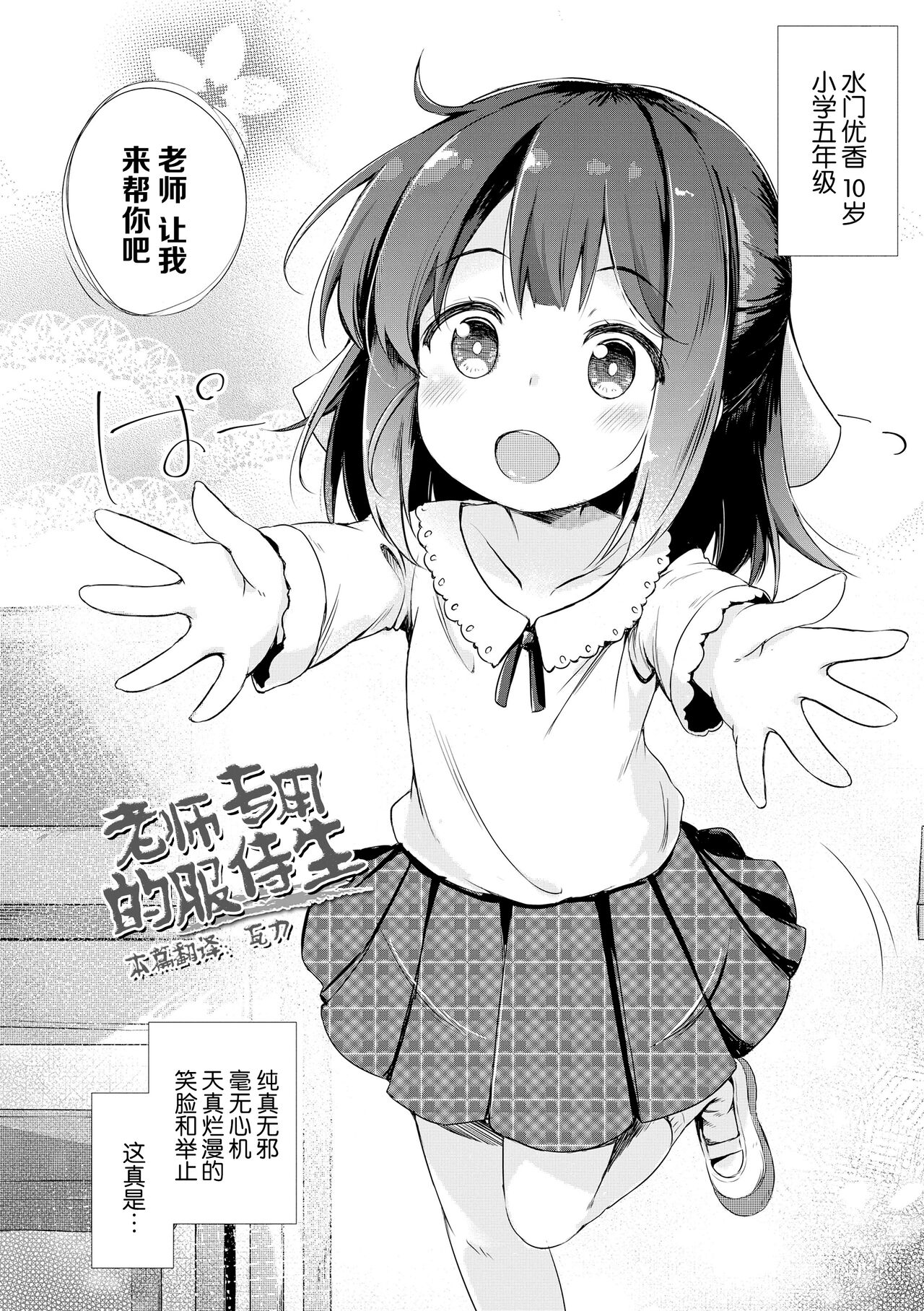 [ぴらそん] 只属于你的果实 [中国翻译] [无修正] [DL版]