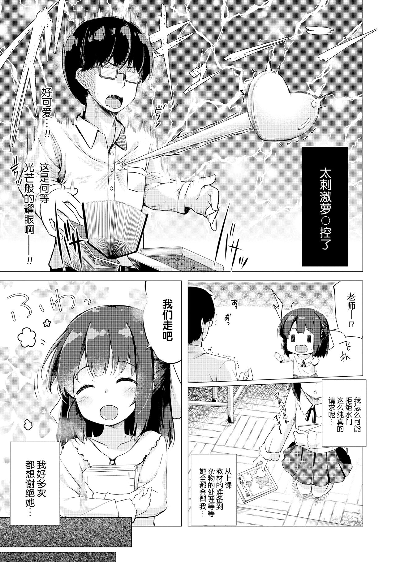 [ぴらそん] 只属于你的果实 [中国翻译] [无修正] [DL版]