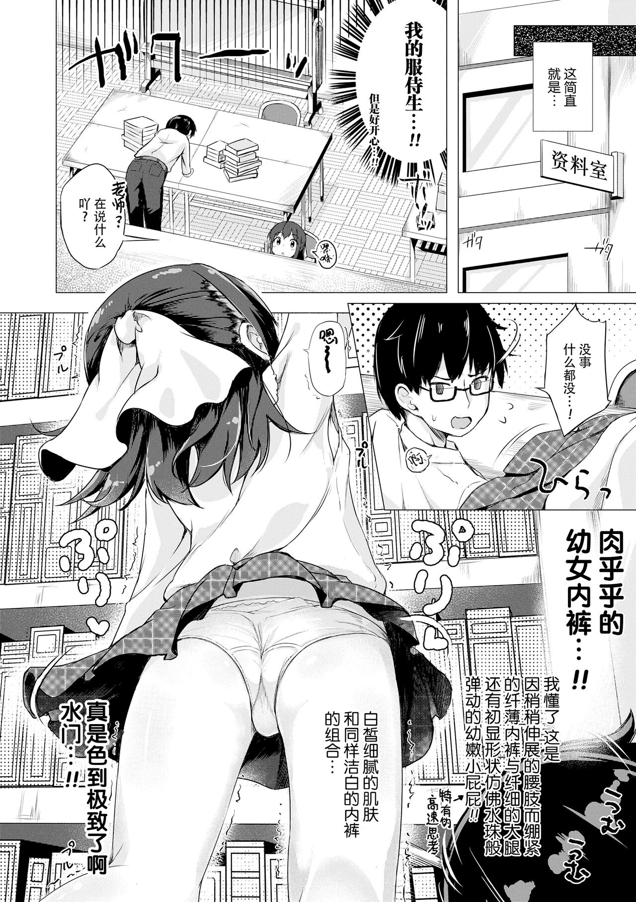 [ぴらそん] 只属于你的果实 [中国翻译] [无修正] [DL版]