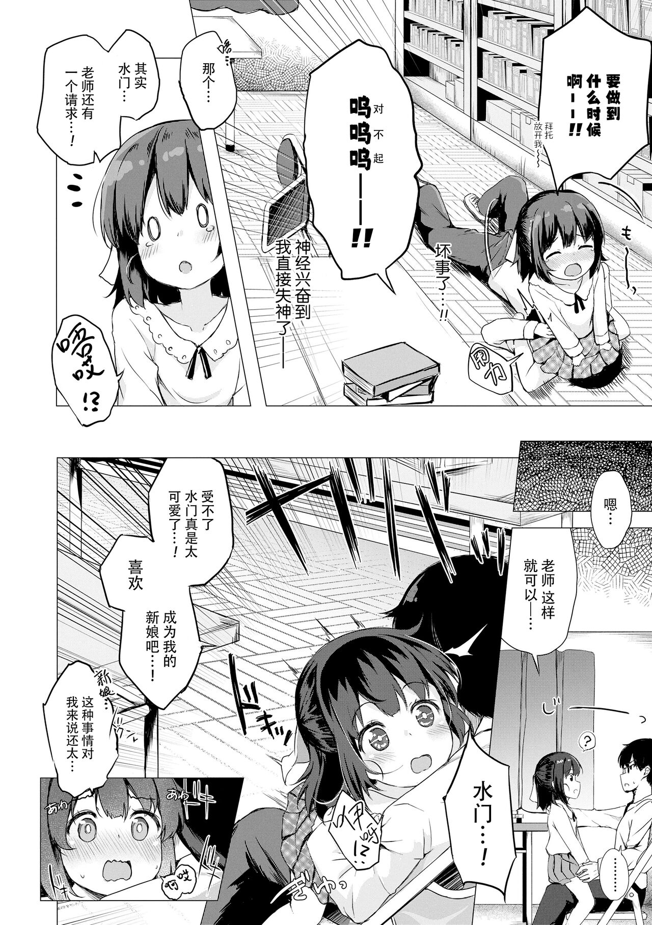 [ぴらそん] 只属于你的果实 [中国翻译] [无修正] [DL版]