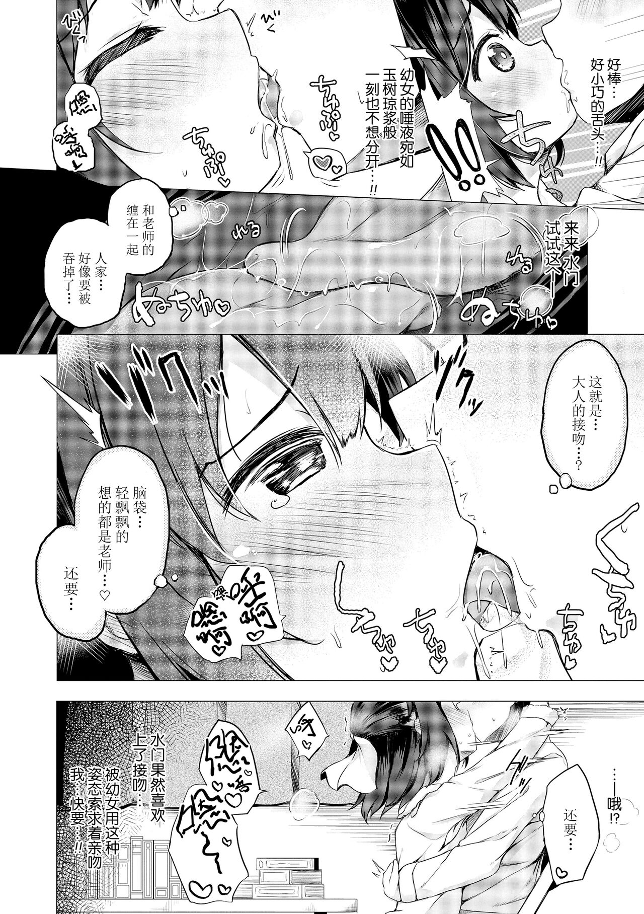 [ぴらそん] 只属于你的果实 [中国翻译] [无修正] [DL版]