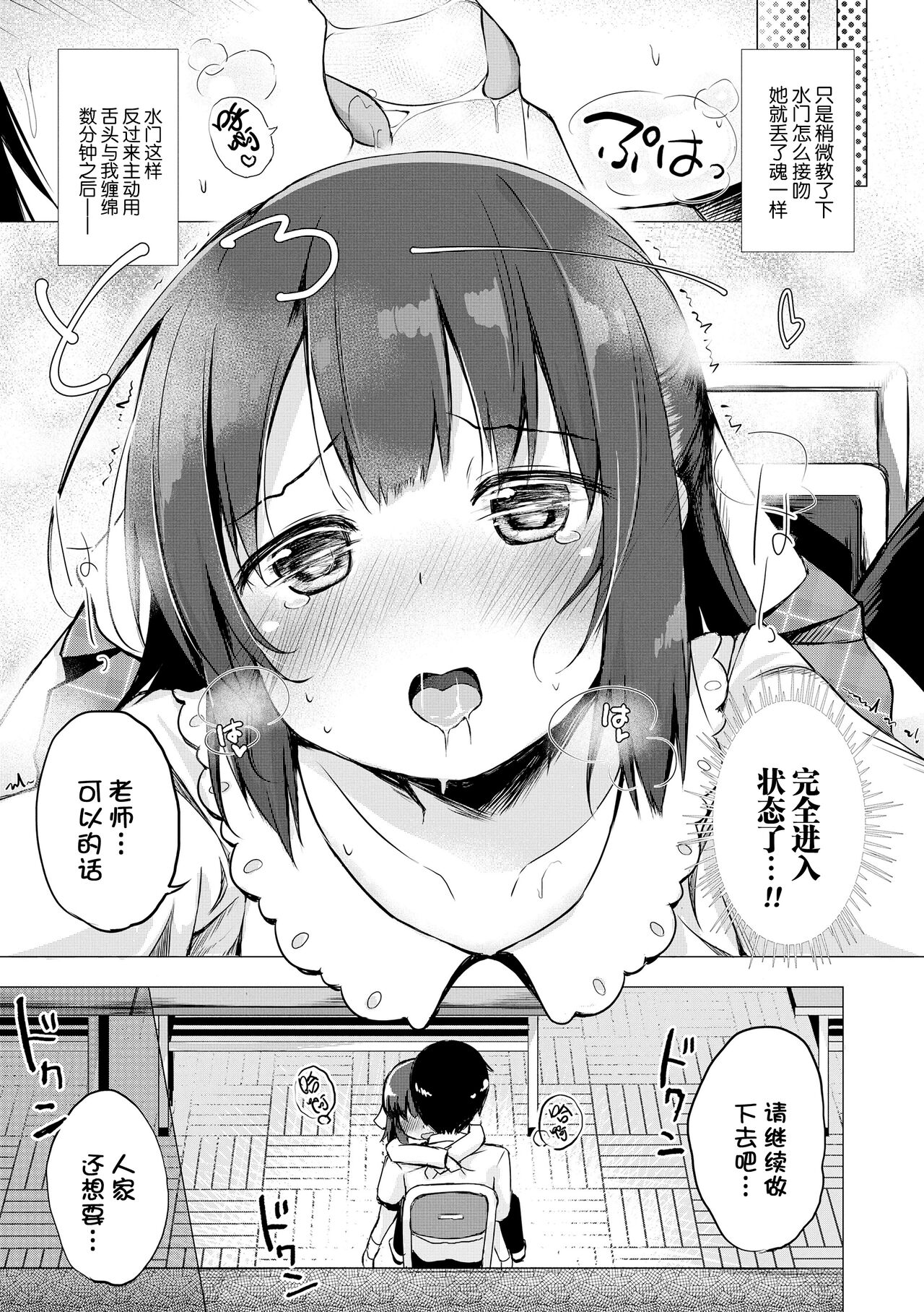 [ぴらそん] 只属于你的果实 [中国翻译] [无修正] [DL版]
