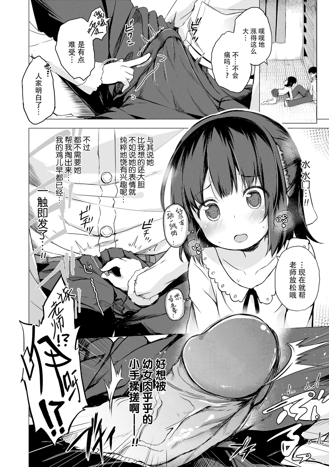 [ぴらそん] 只属于你的果实 [中国翻译] [无修正] [DL版]