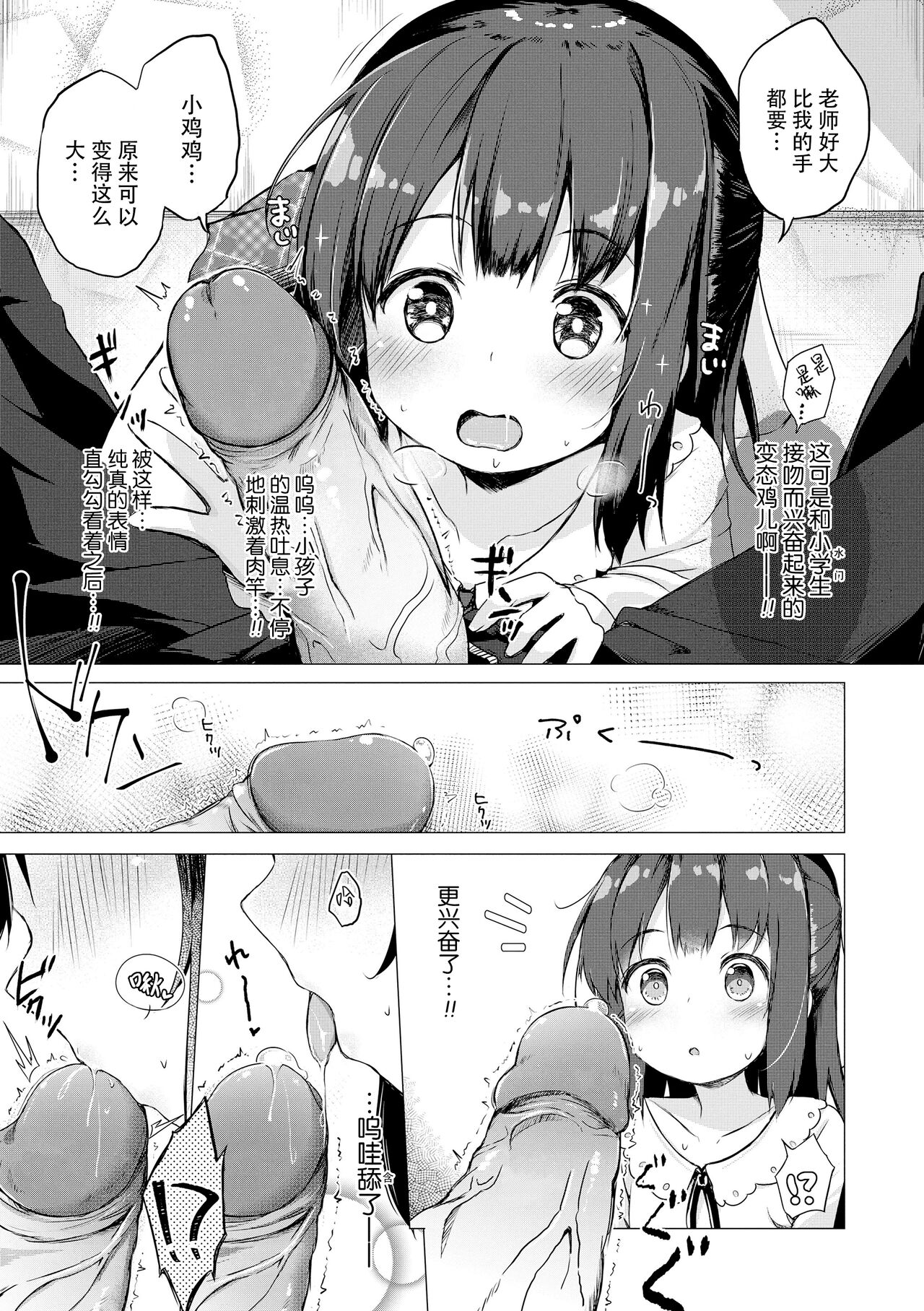 [ぴらそん] 只属于你的果实 [中国翻译] [无修正] [DL版]