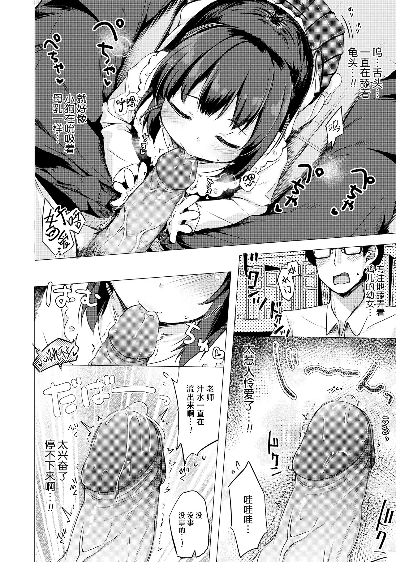 [ぴらそん] 只属于你的果实 [中国翻译] [无修正] [DL版]