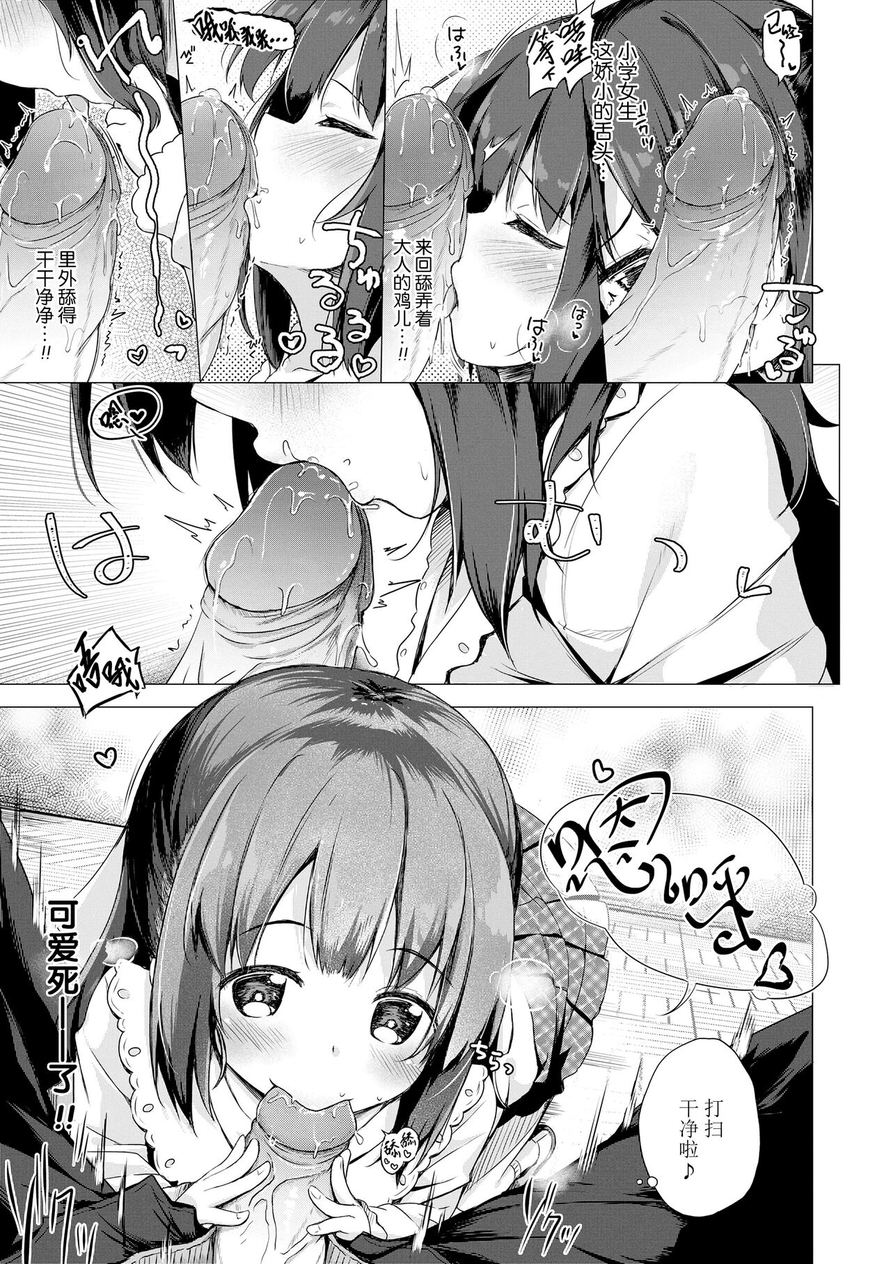 [ぴらそん] 只属于你的果实 [中国翻译] [无修正] [DL版]