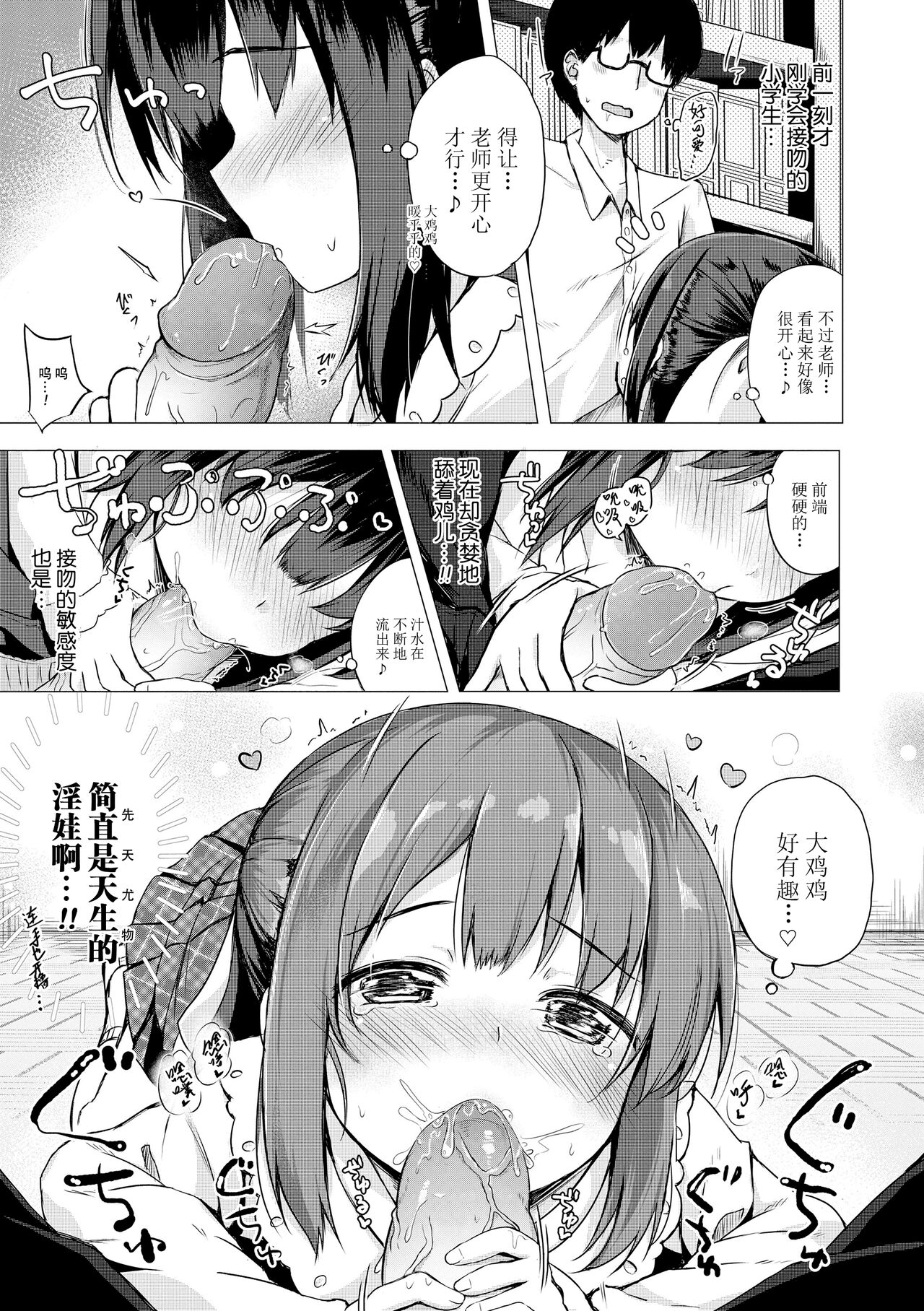 [ぴらそん] 只属于你的果实 [中国翻译] [无修正] [DL版]