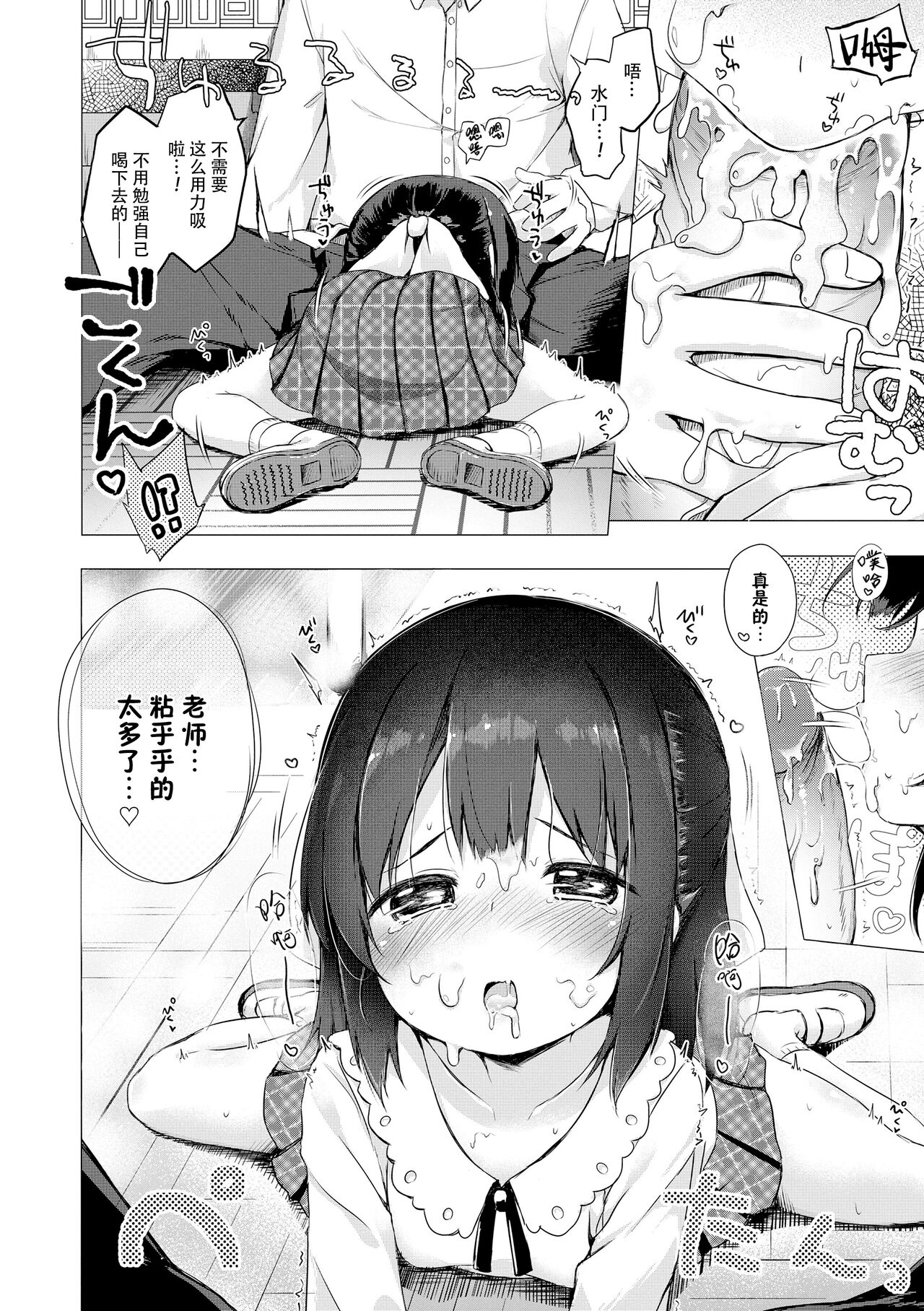 [ぴらそん] 只属于你的果实 [中国翻译] [无修正] [DL版]