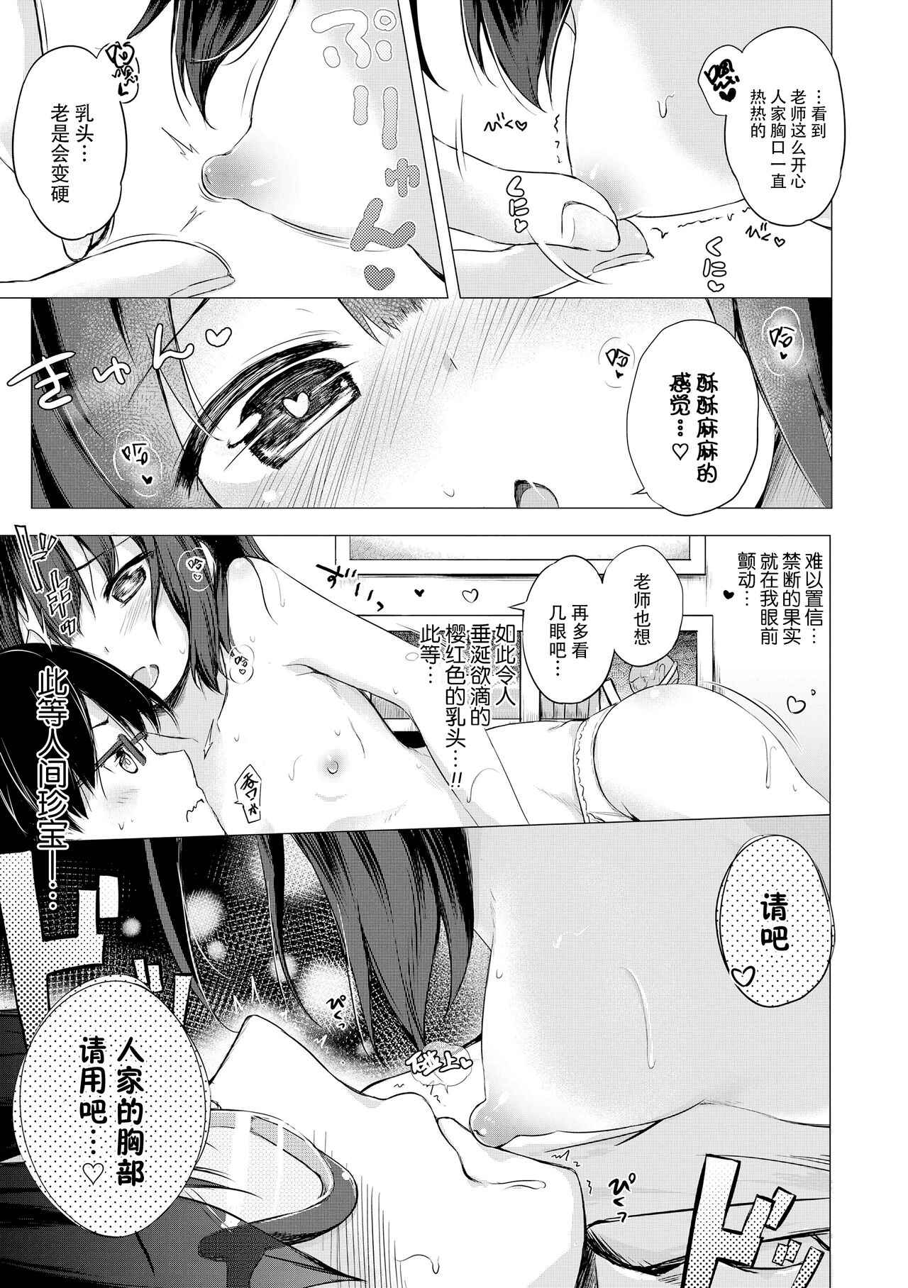 [ぴらそん] 只属于你的果实 [中国翻译] [无修正] [DL版]