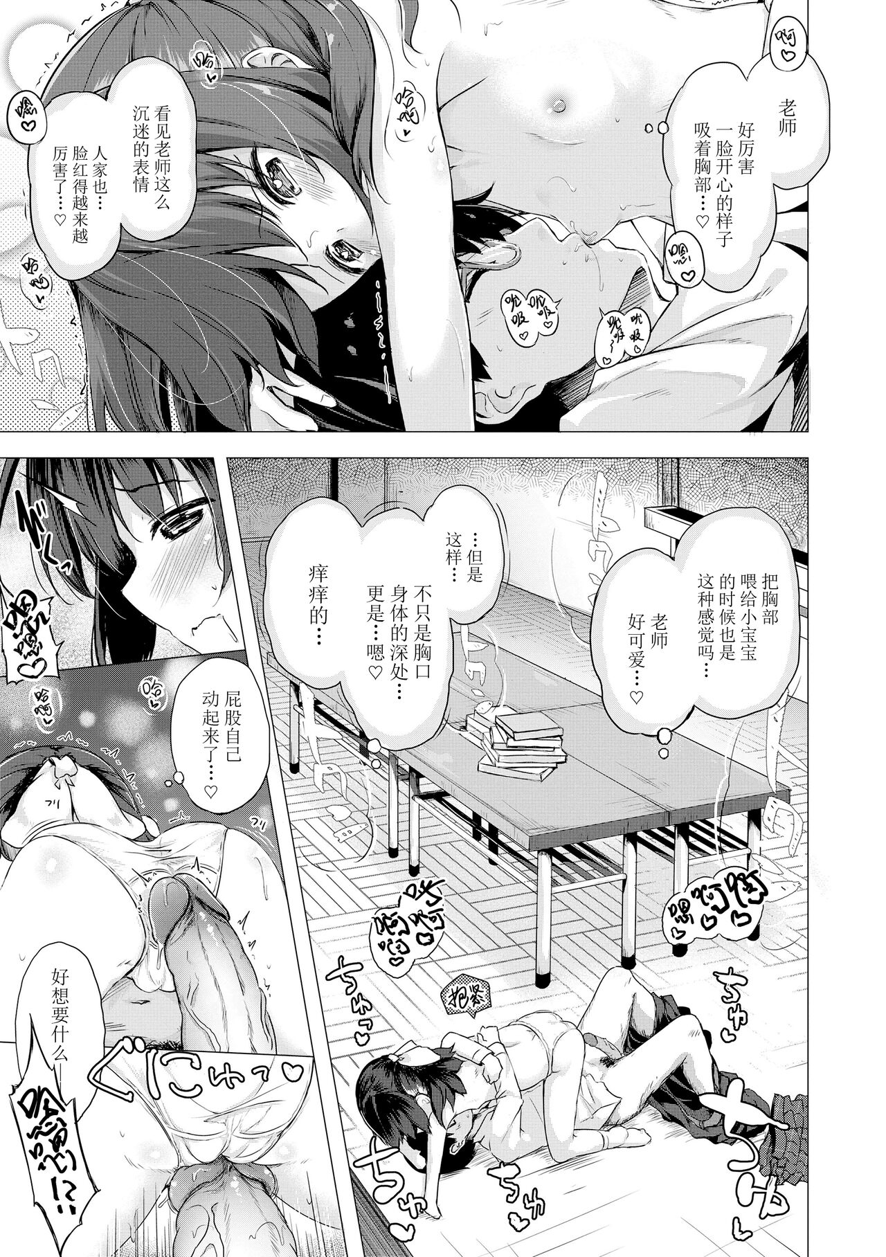 [ぴらそん] 只属于你的果实 [中国翻译] [无修正] [DL版]