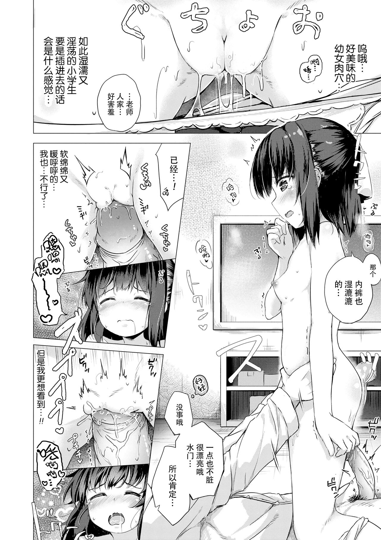 [ぴらそん] 只属于你的果实 [中国翻译] [无修正] [DL版]