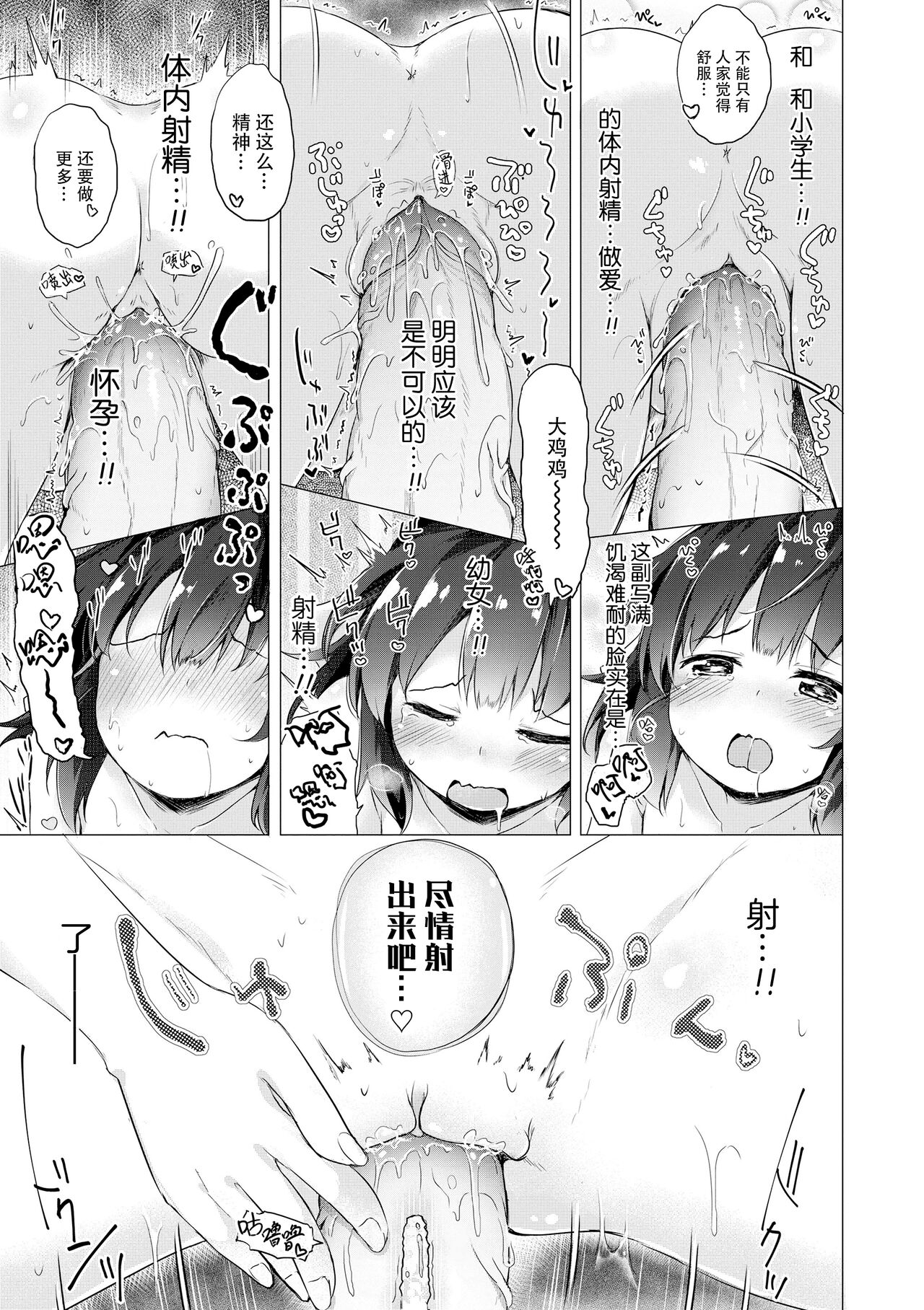 [ぴらそん] 只属于你的果实 [中国翻译] [无修正] [DL版]
