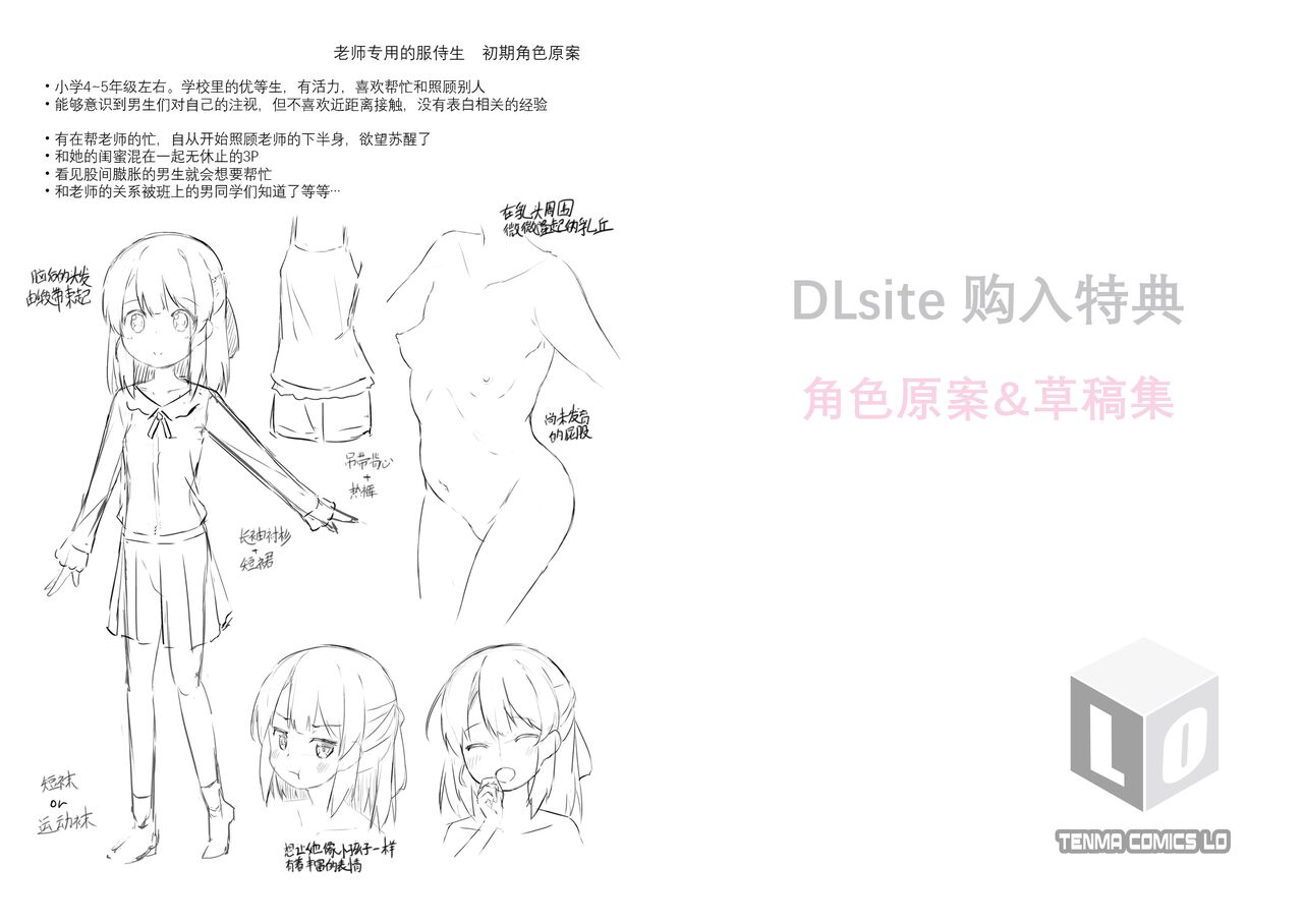 [ぴらそん] 只属于你的果实 [中国翻译] [无修正] [DL版]