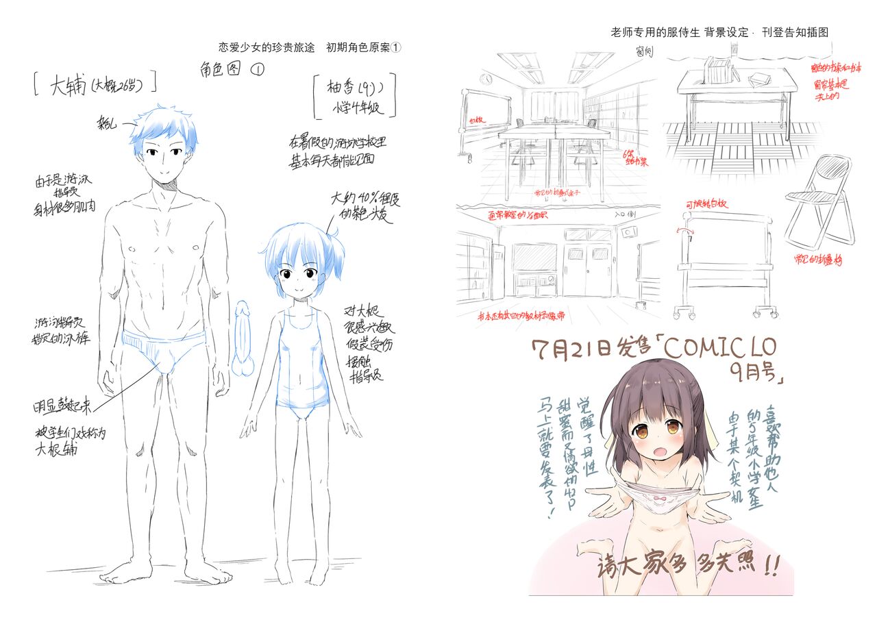 [ぴらそん] 只属于你的果实 [中国翻译] [无修正] [DL版]