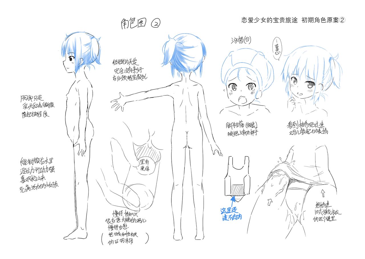 [ぴらそん] 只属于你的果实 [中国翻译] [无修正] [DL版]