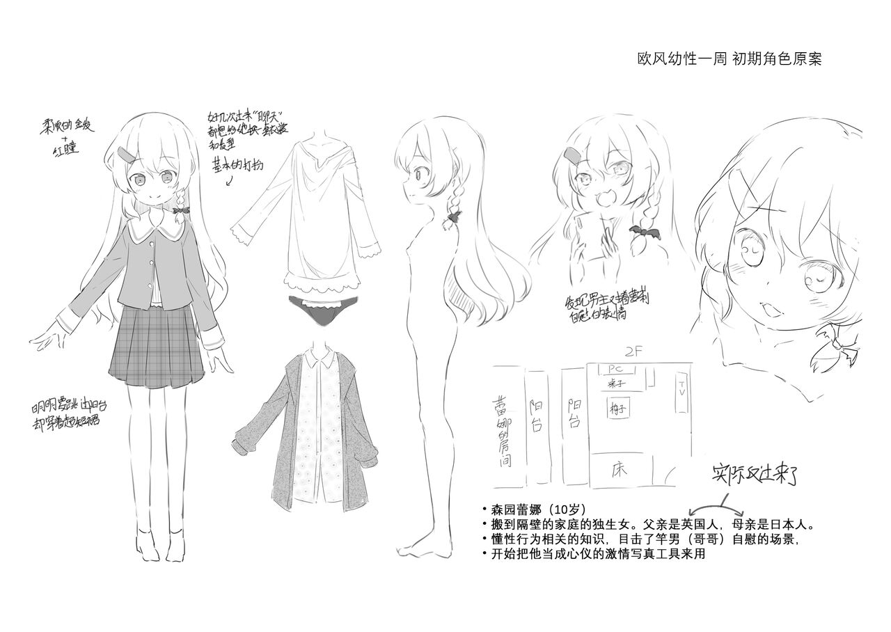[ぴらそん] 只属于你的果实 [中国翻译] [无修正] [DL版]