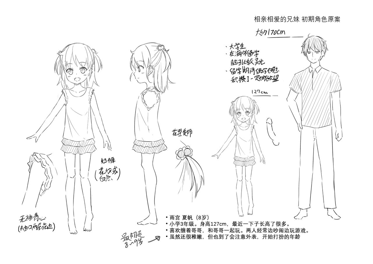 [ぴらそん] 只属于你的果实 [中国翻译] [无修正] [DL版]