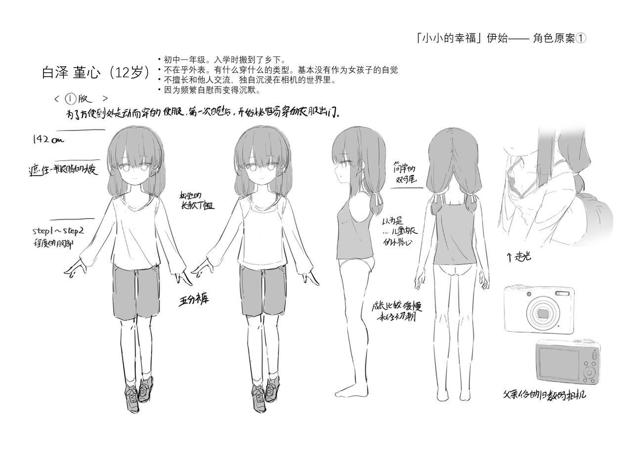 [ぴらそん] 只属于你的果实 [中国翻译] [无修正] [DL版]