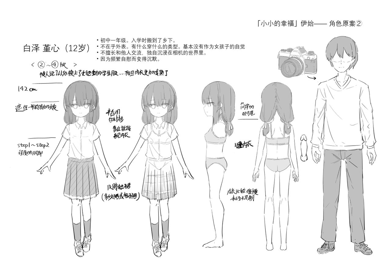 [ぴらそん] 只属于你的果实 [中国翻译] [无修正] [DL版]
