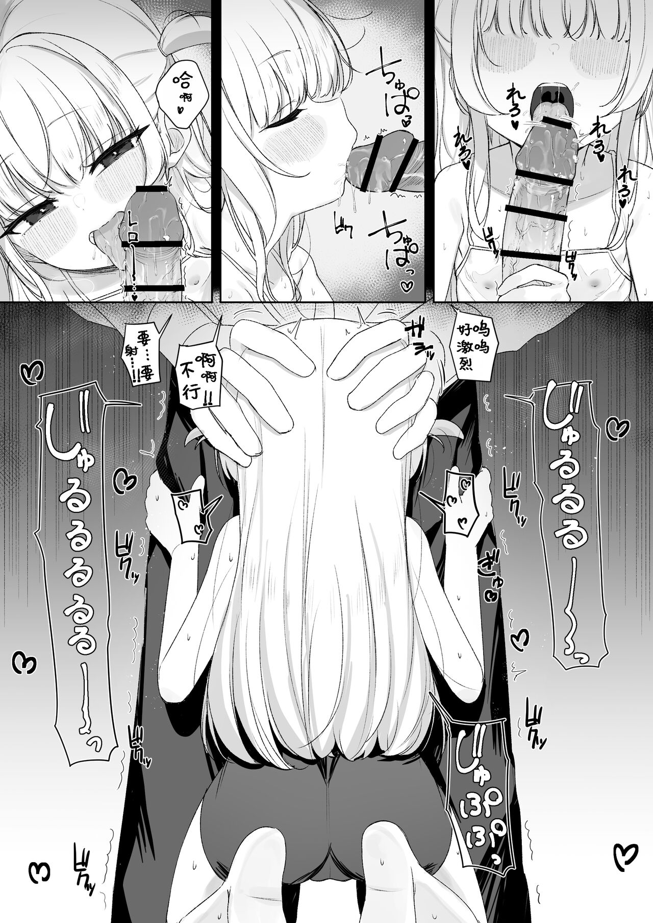 [ろすとている (雨楽)] 雨后天晴～被雌小鬼侵犯的故事～[中国翻訳]