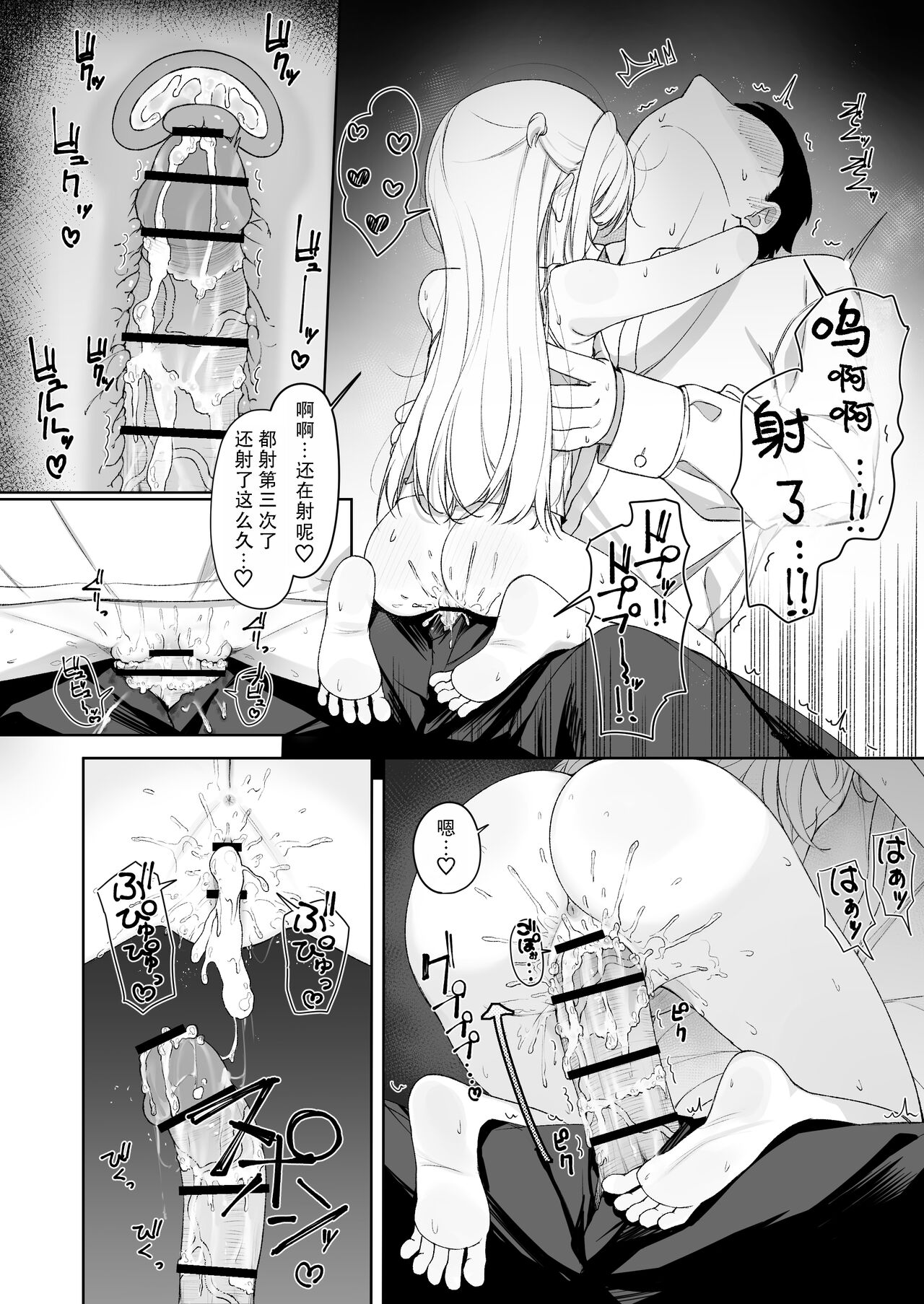 [ろすとている (雨楽)] 雨后天晴～被雌小鬼侵犯的故事～[中国翻訳]